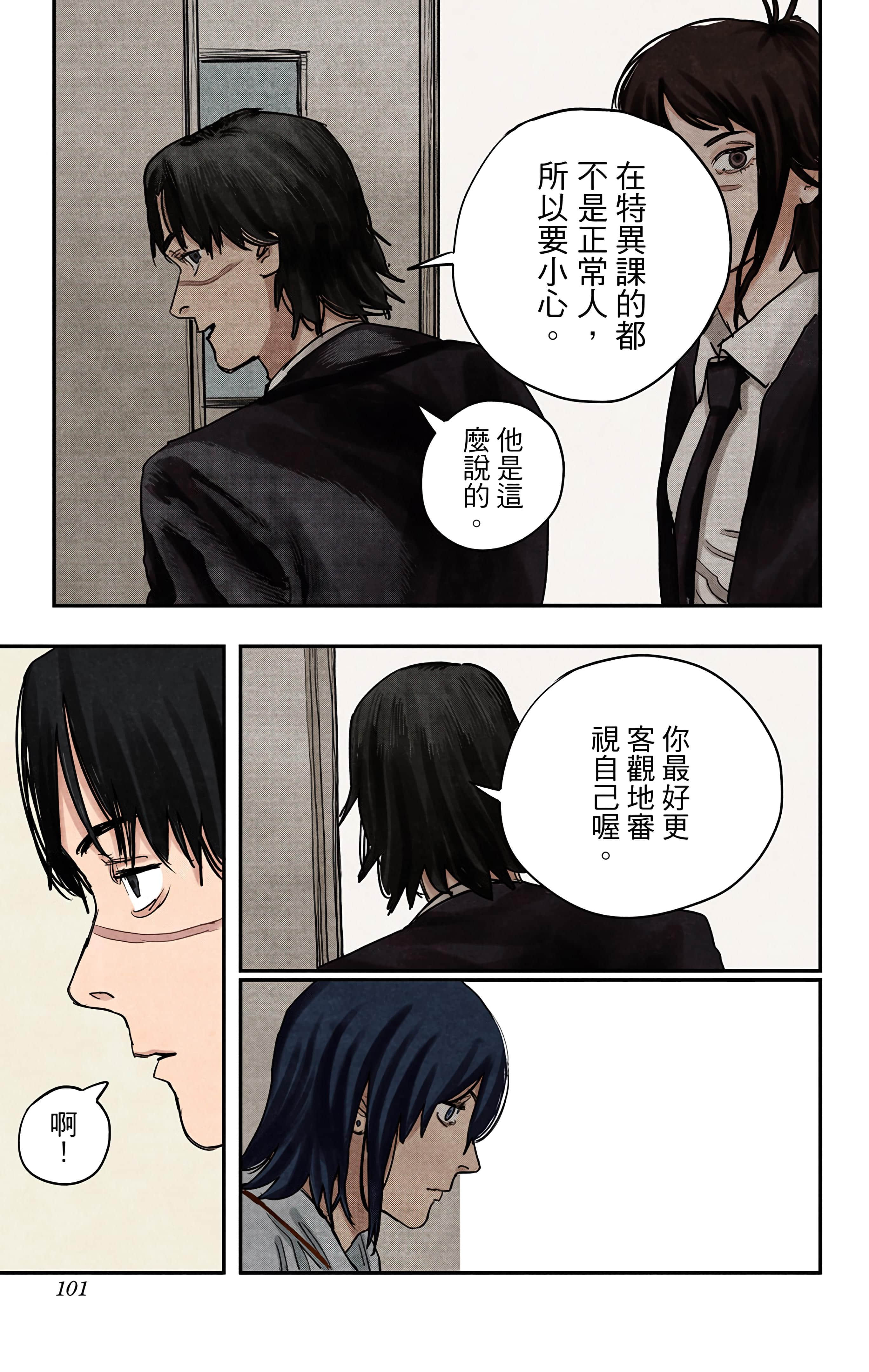 Page 100