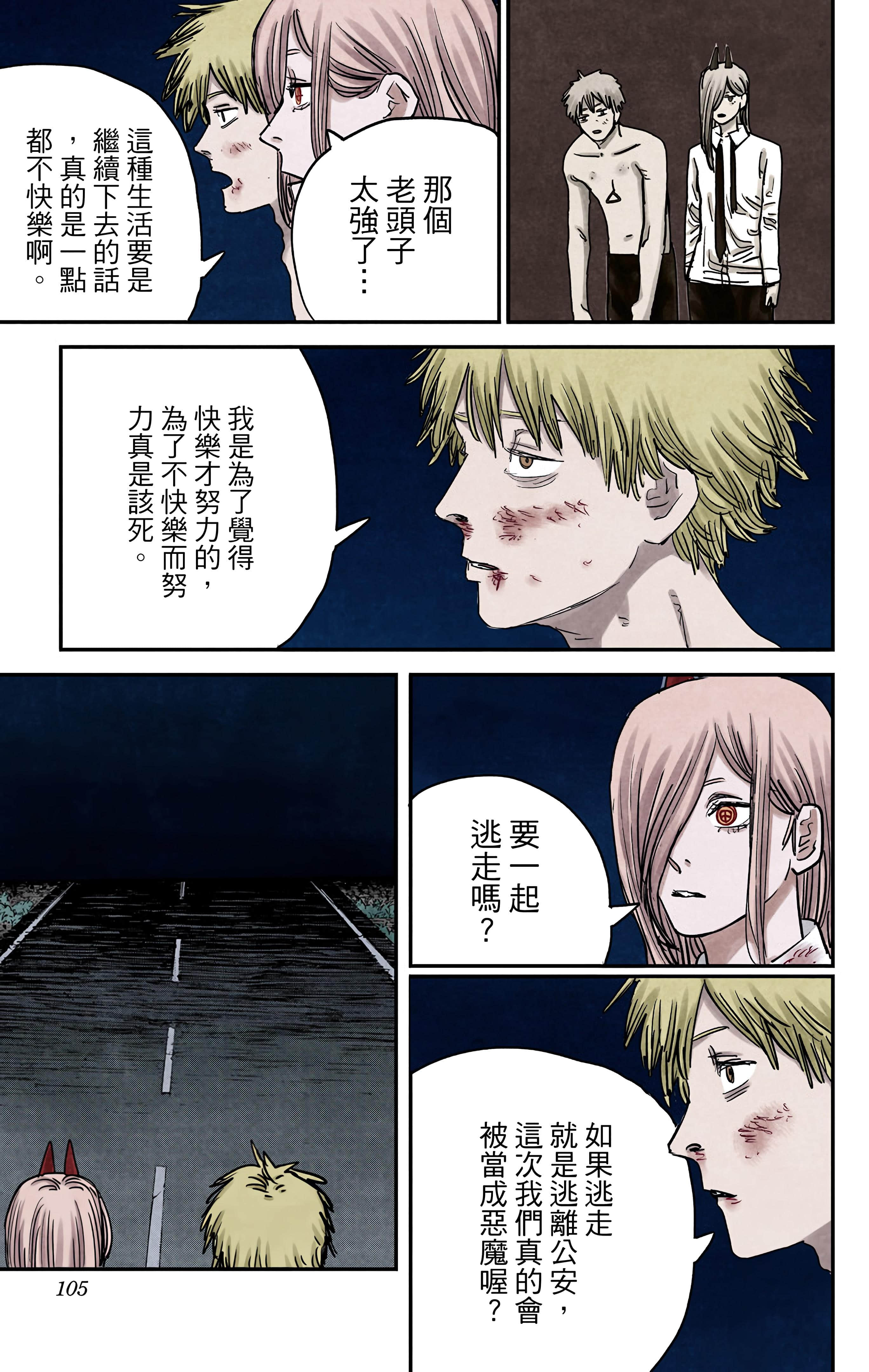 Page 104