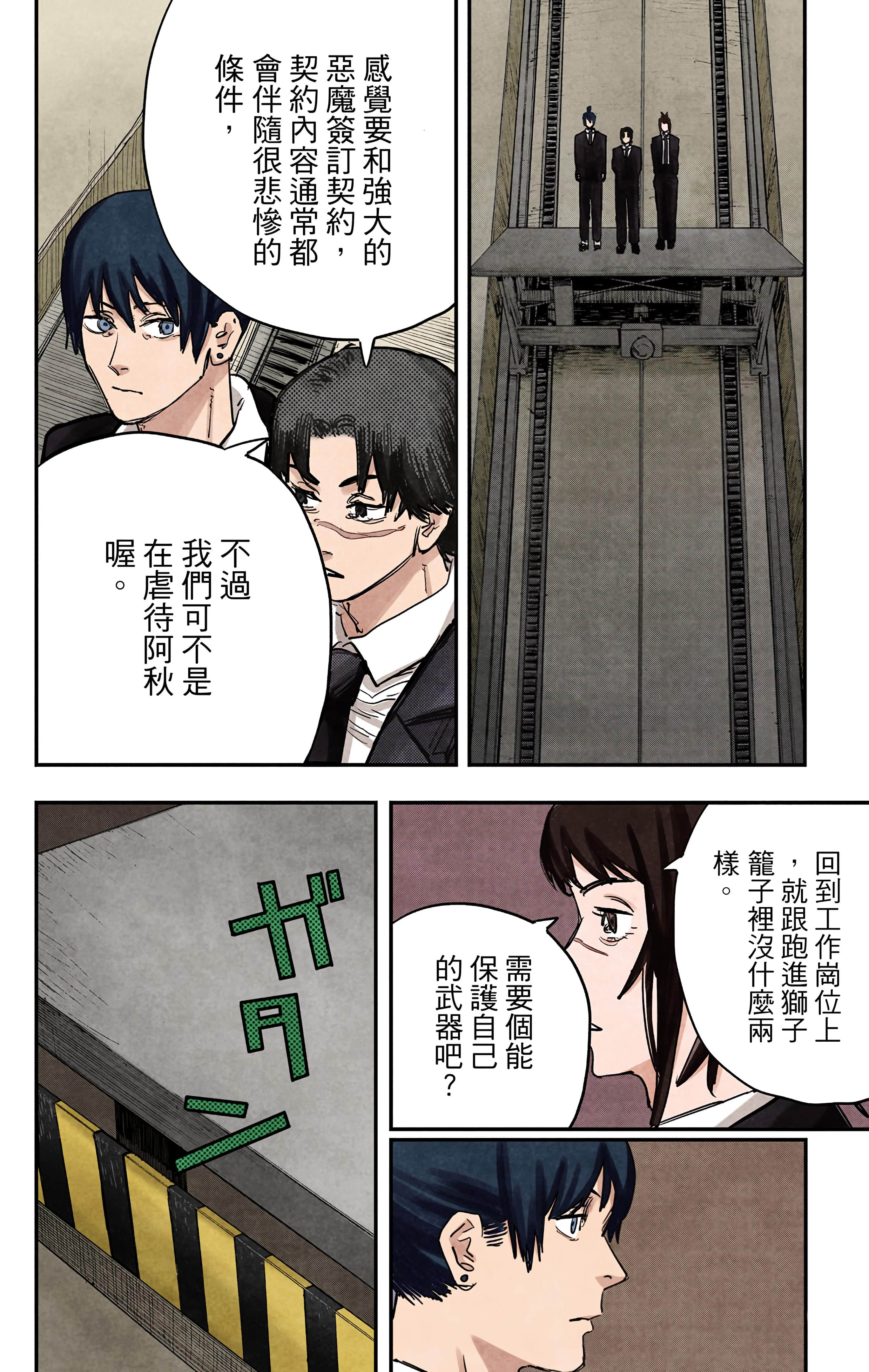 Page 119