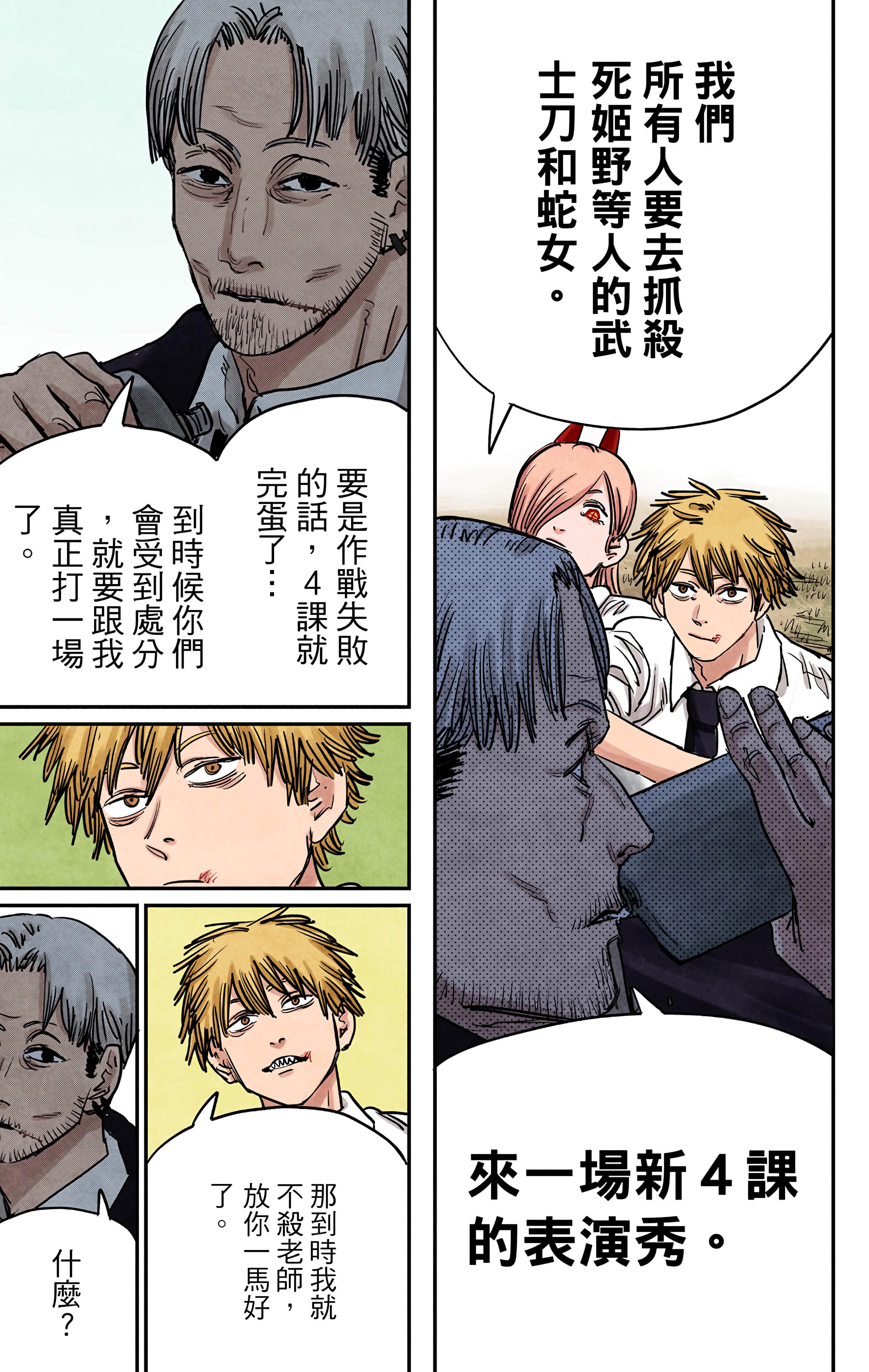 Page 136