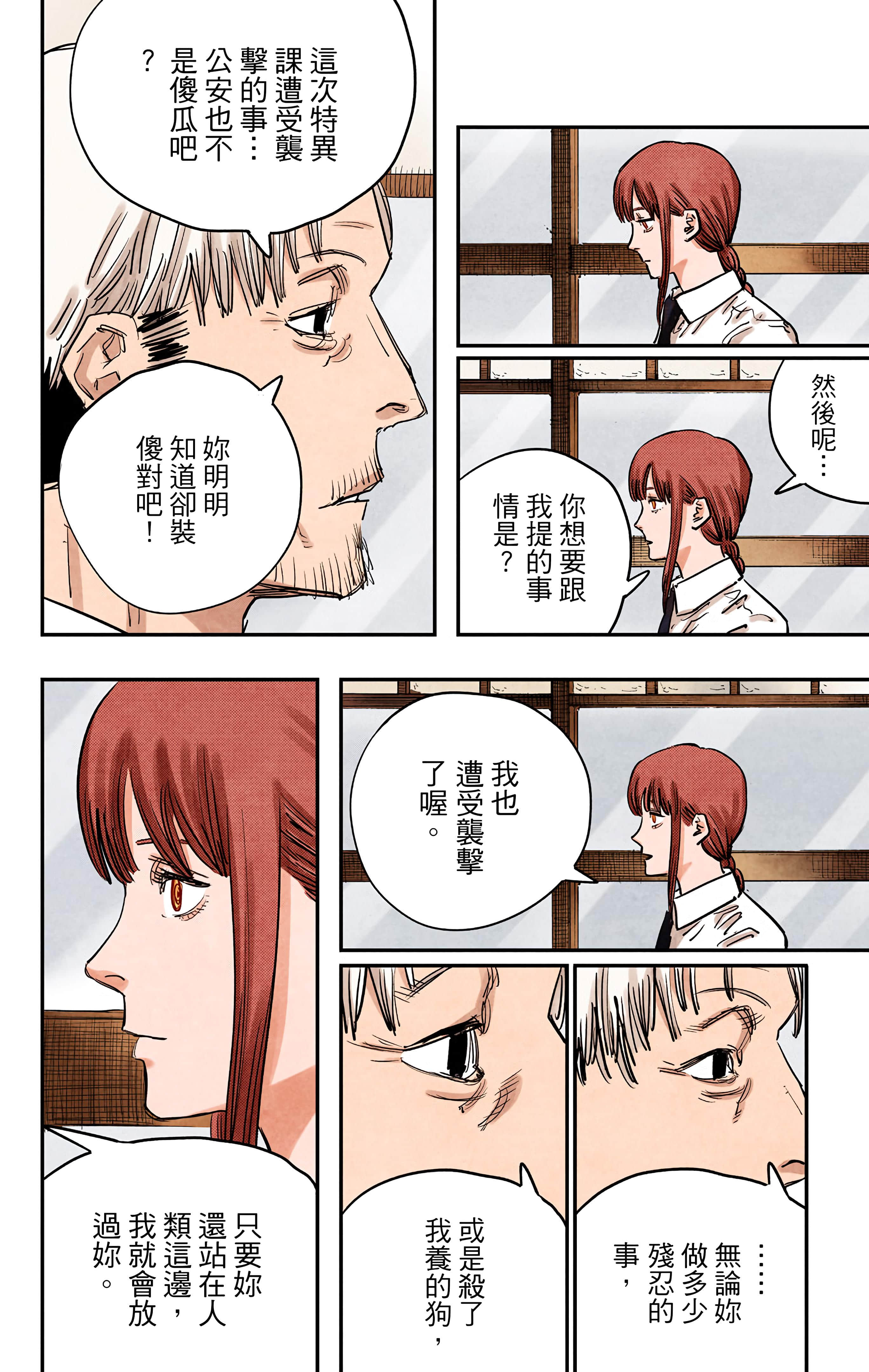 Page 139