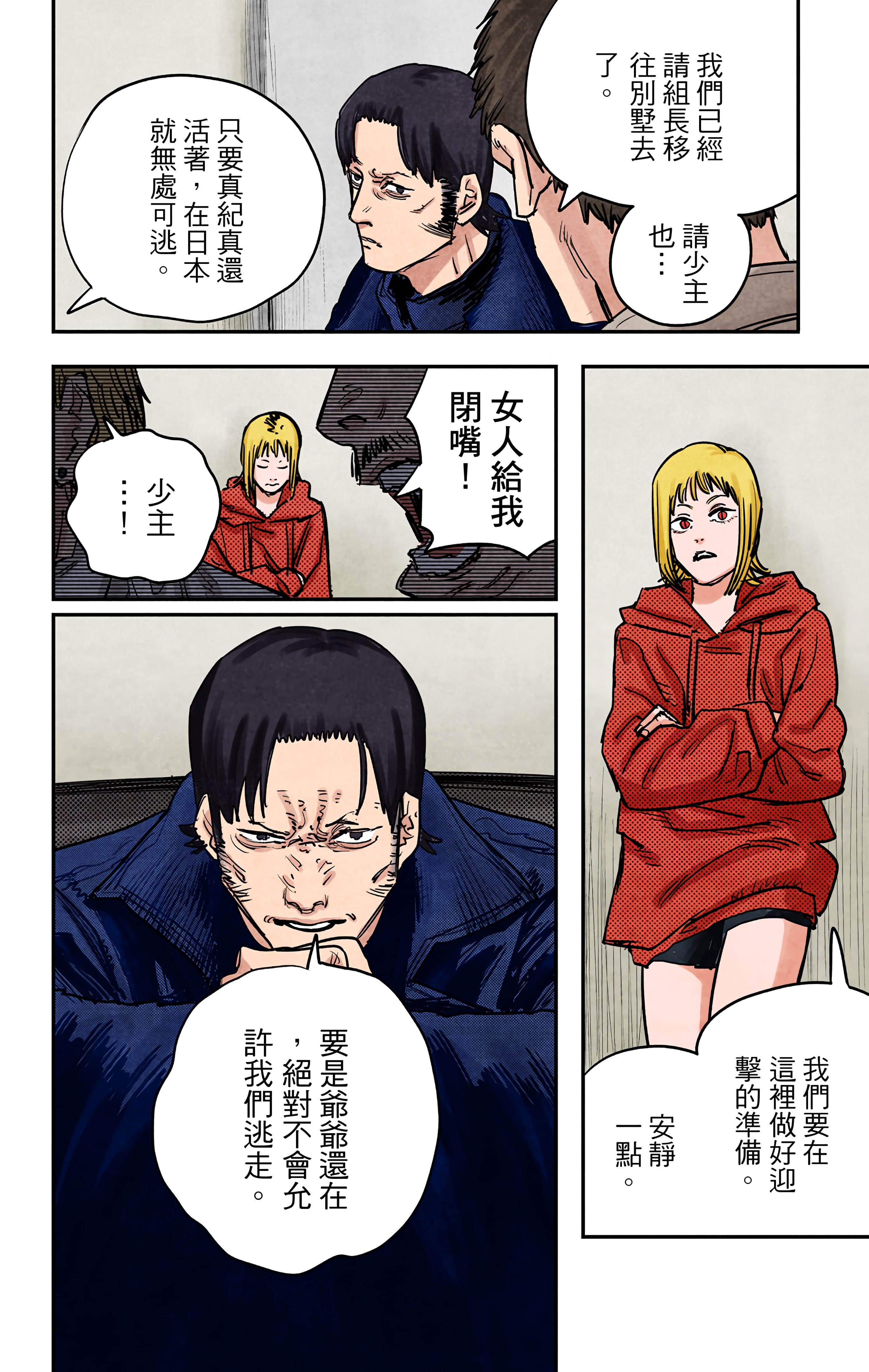 Page 143