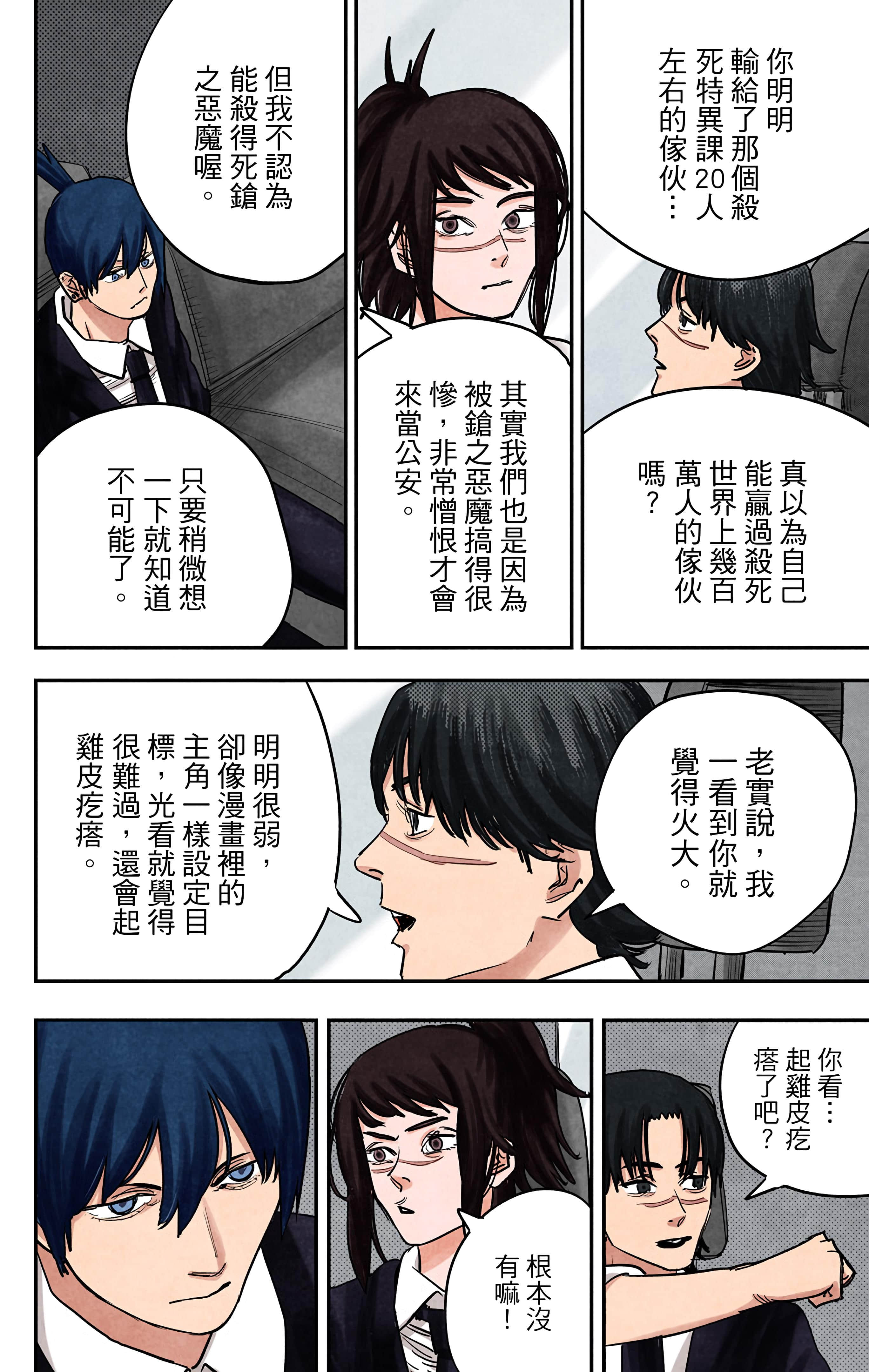 Page 151