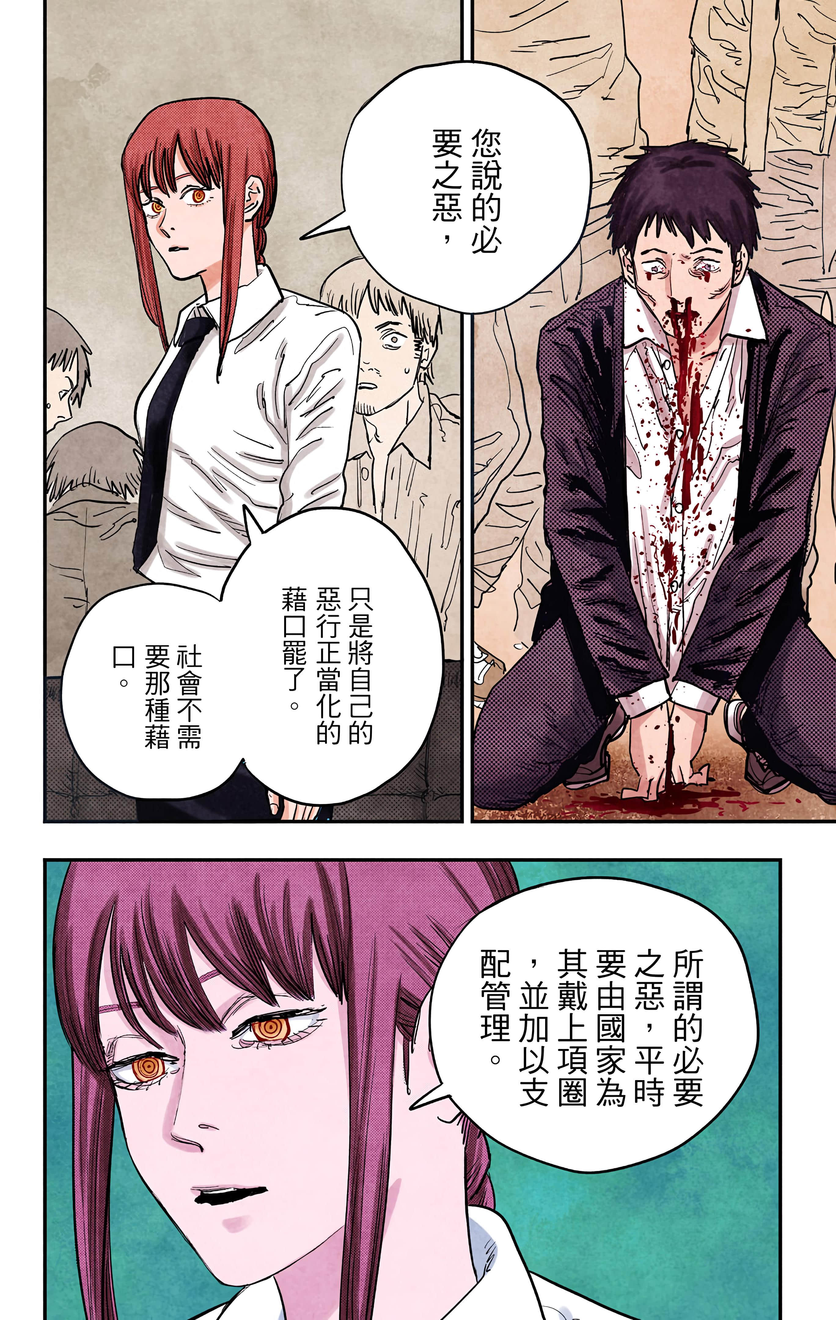 Page 165
