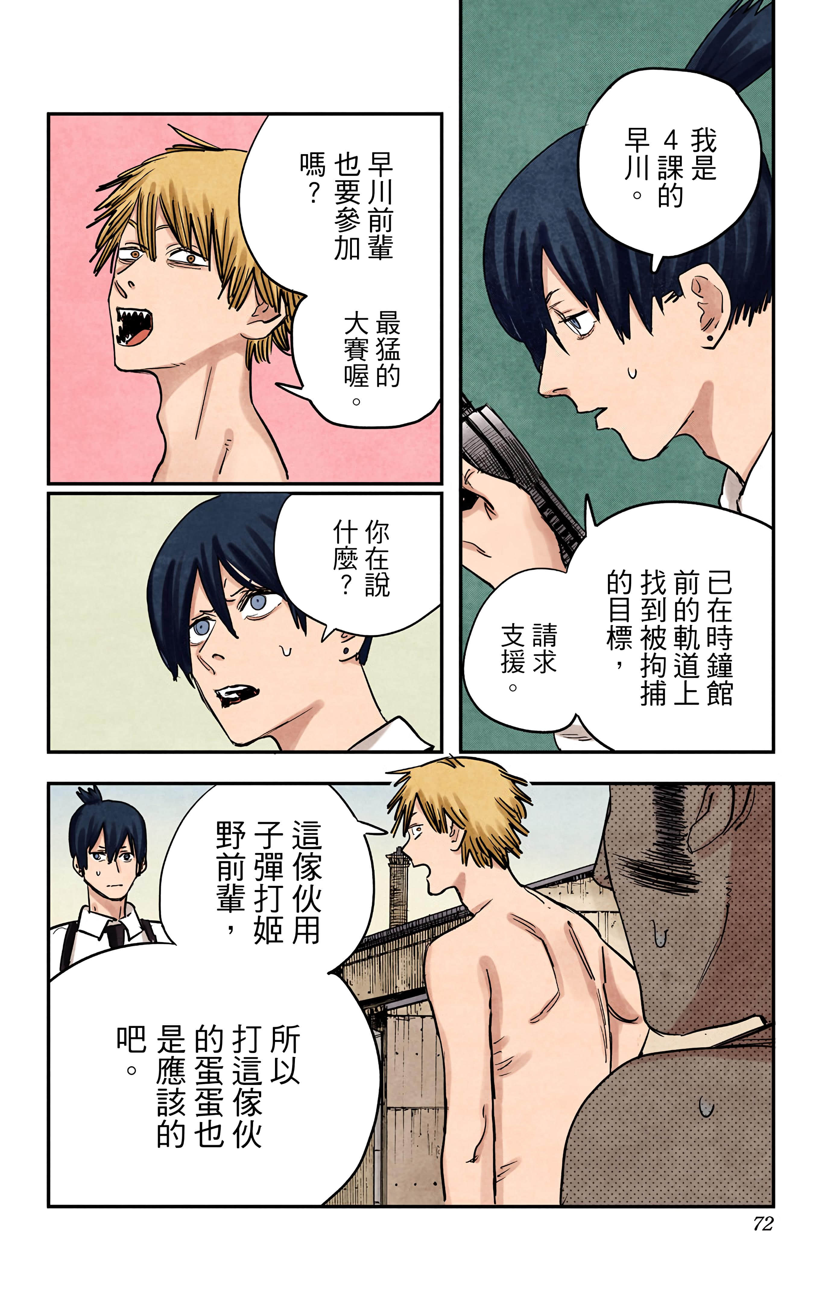 Page 71