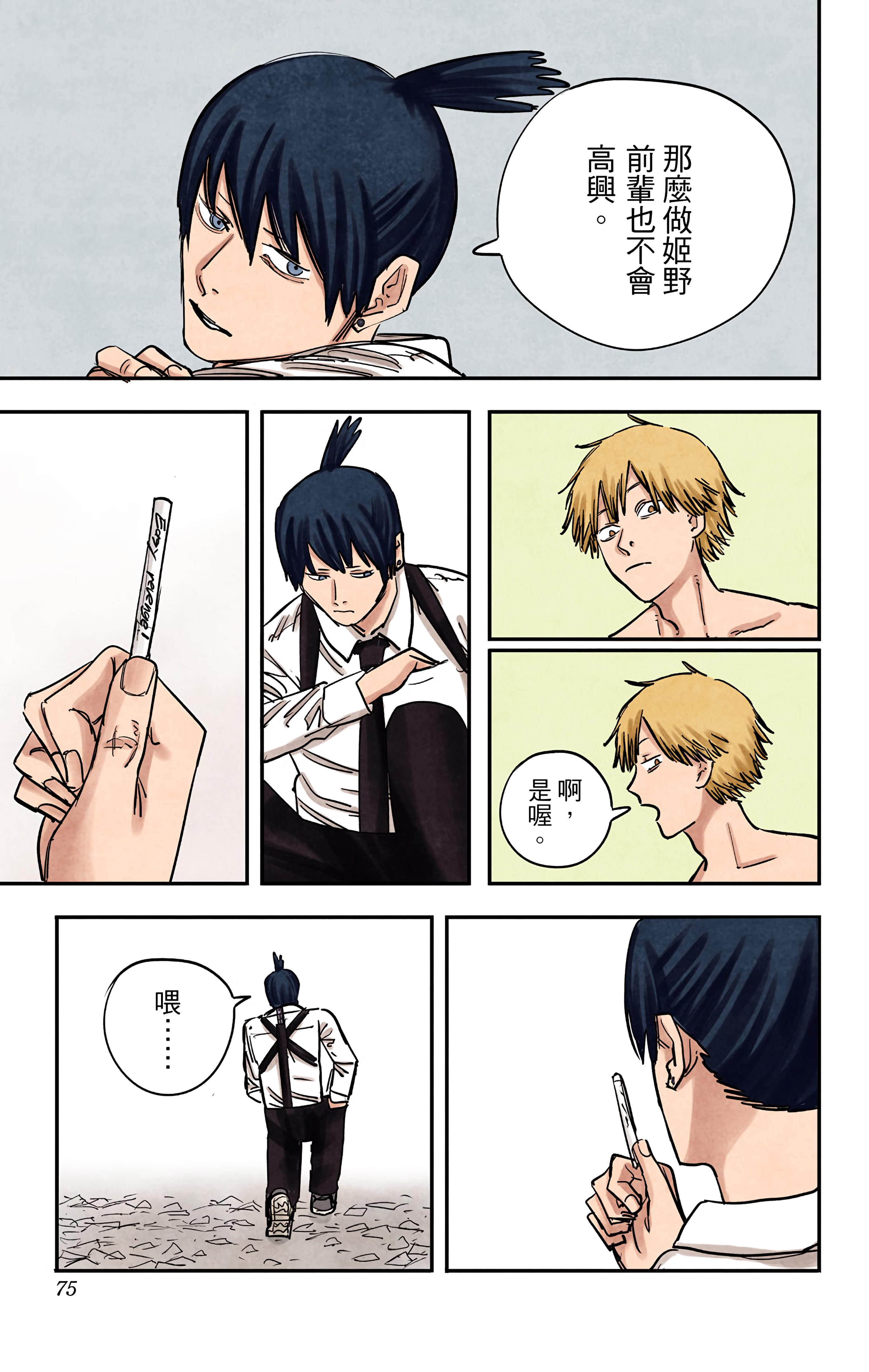 Page 74
