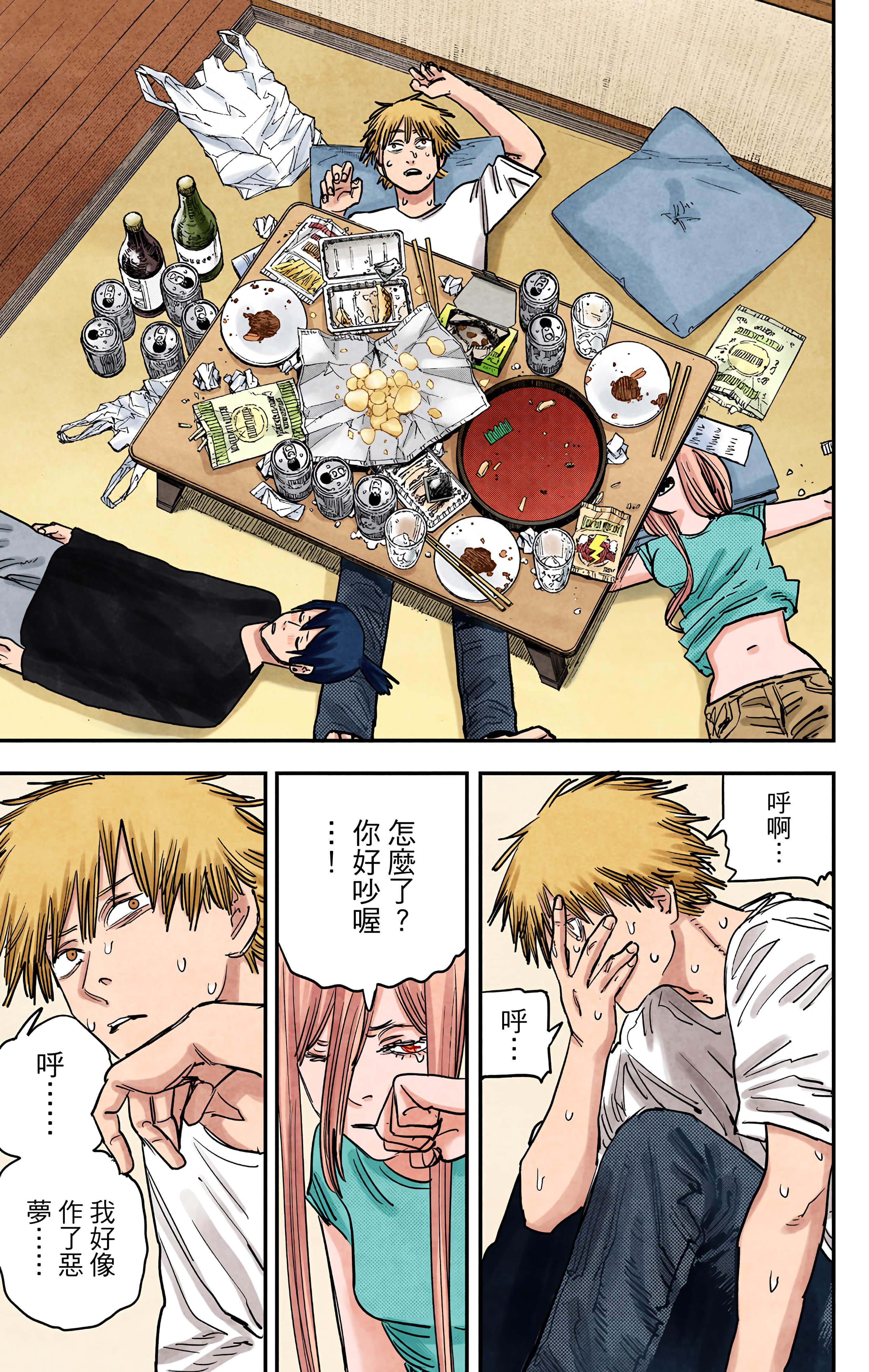 Page 88