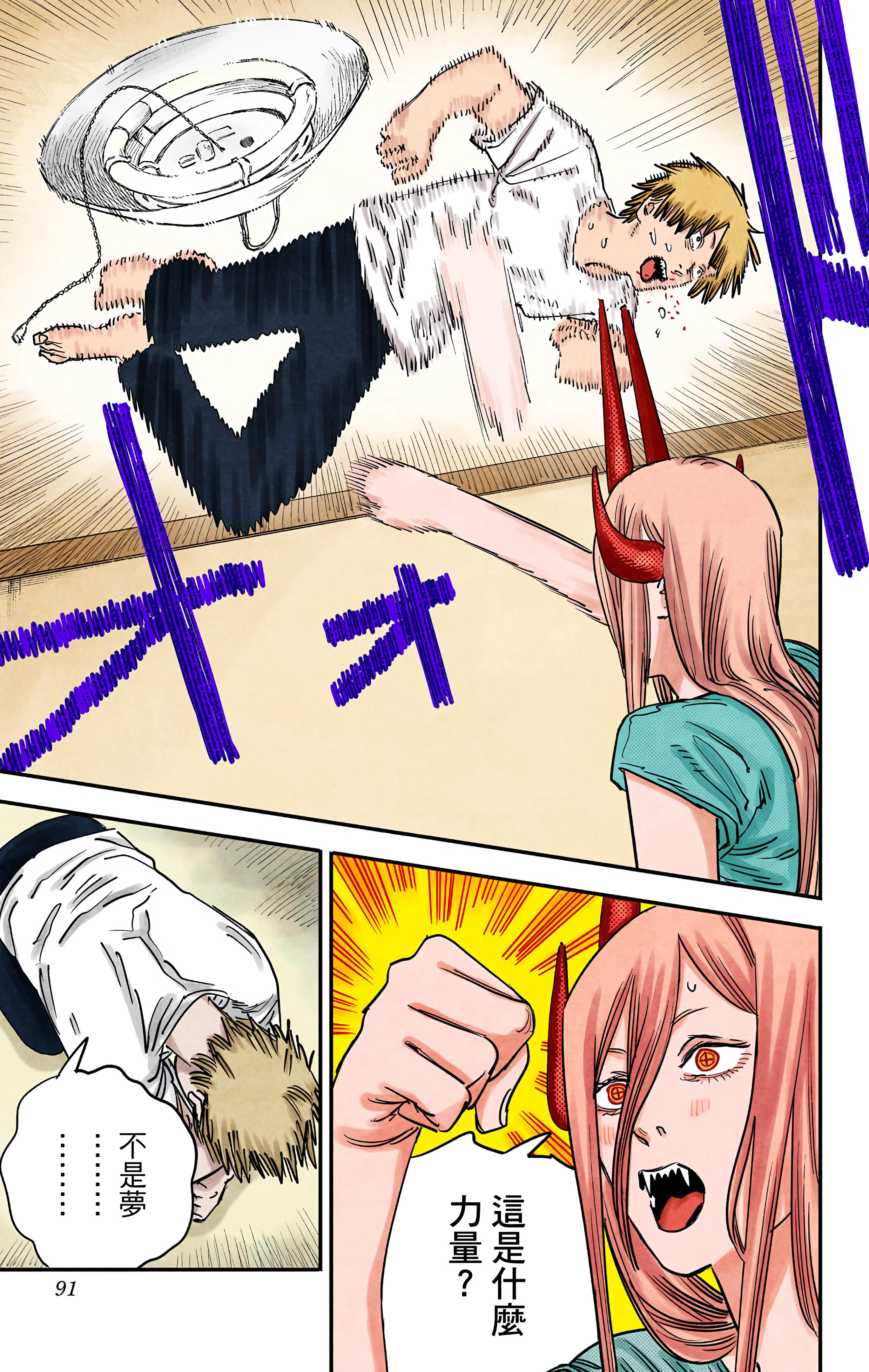 Page 90