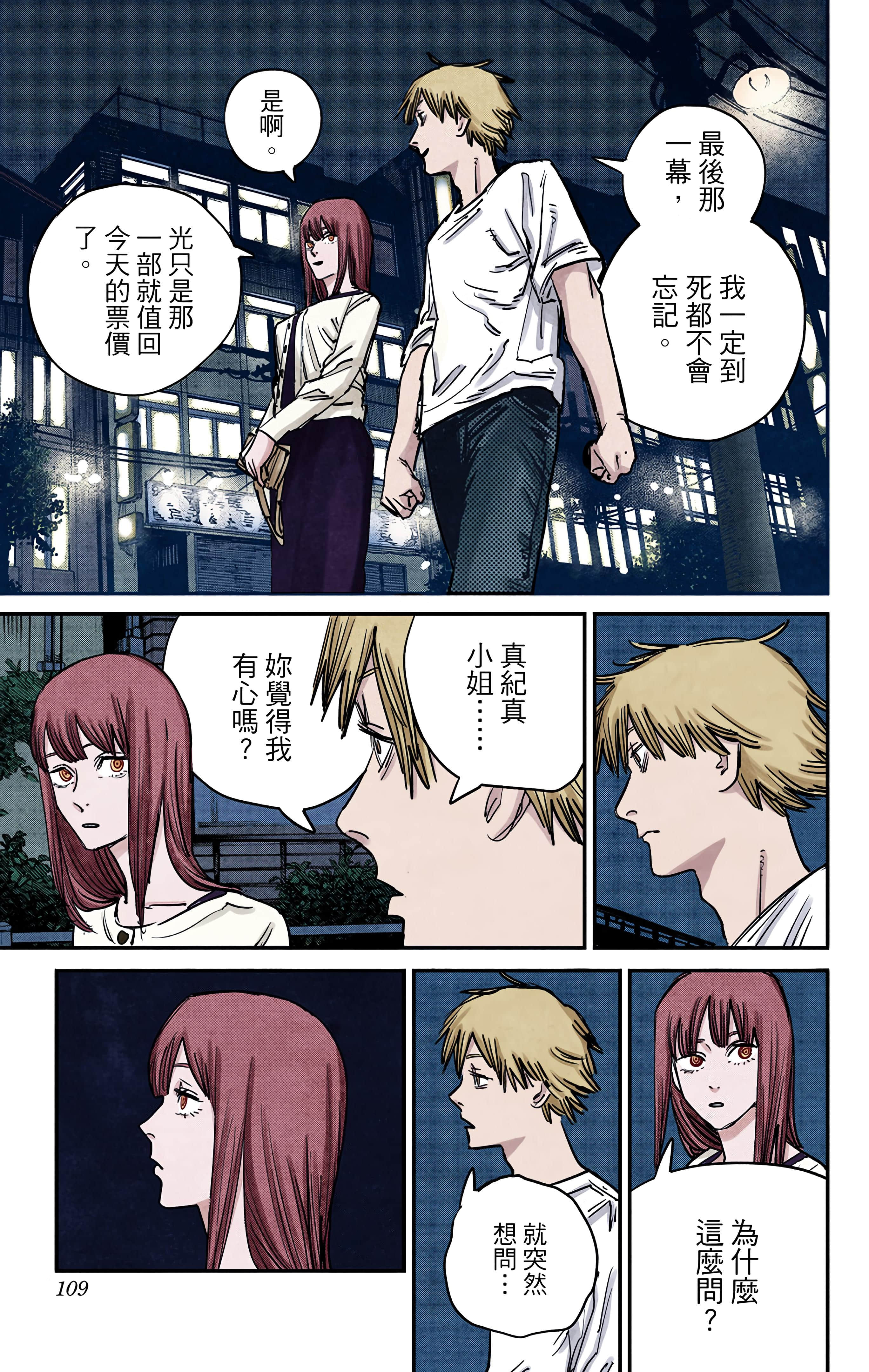 Page 108
