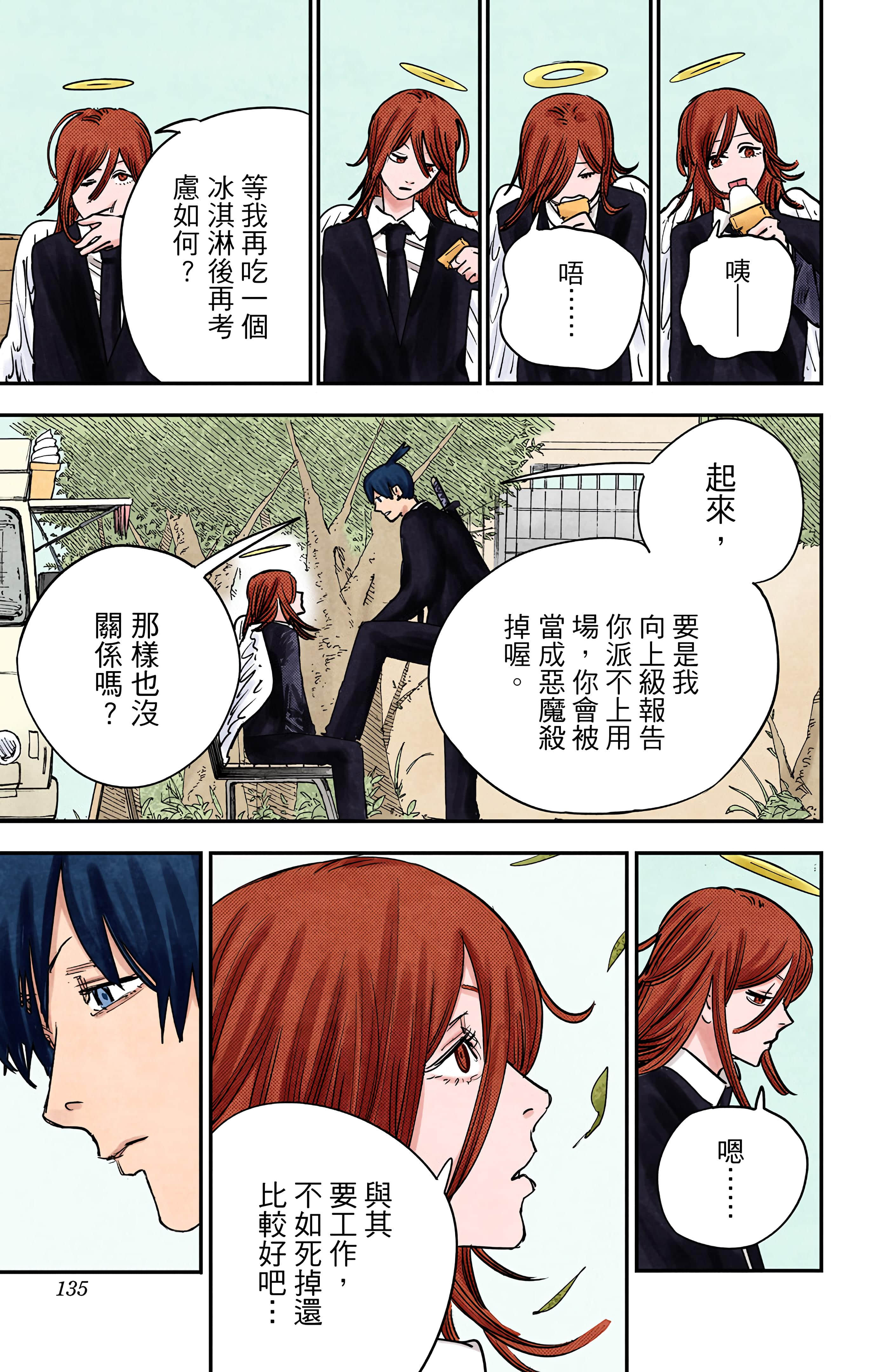 Page 134