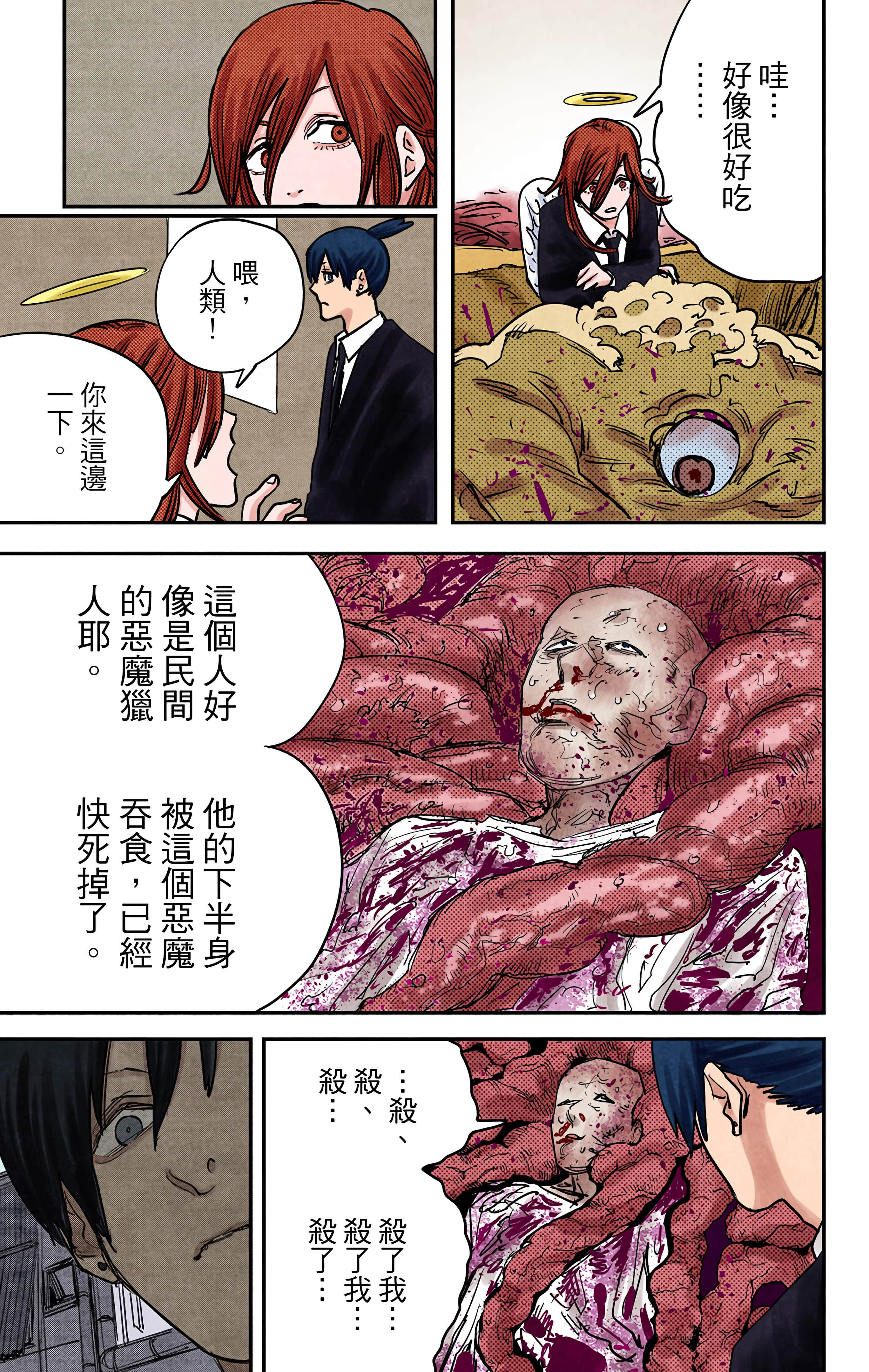 Page 138