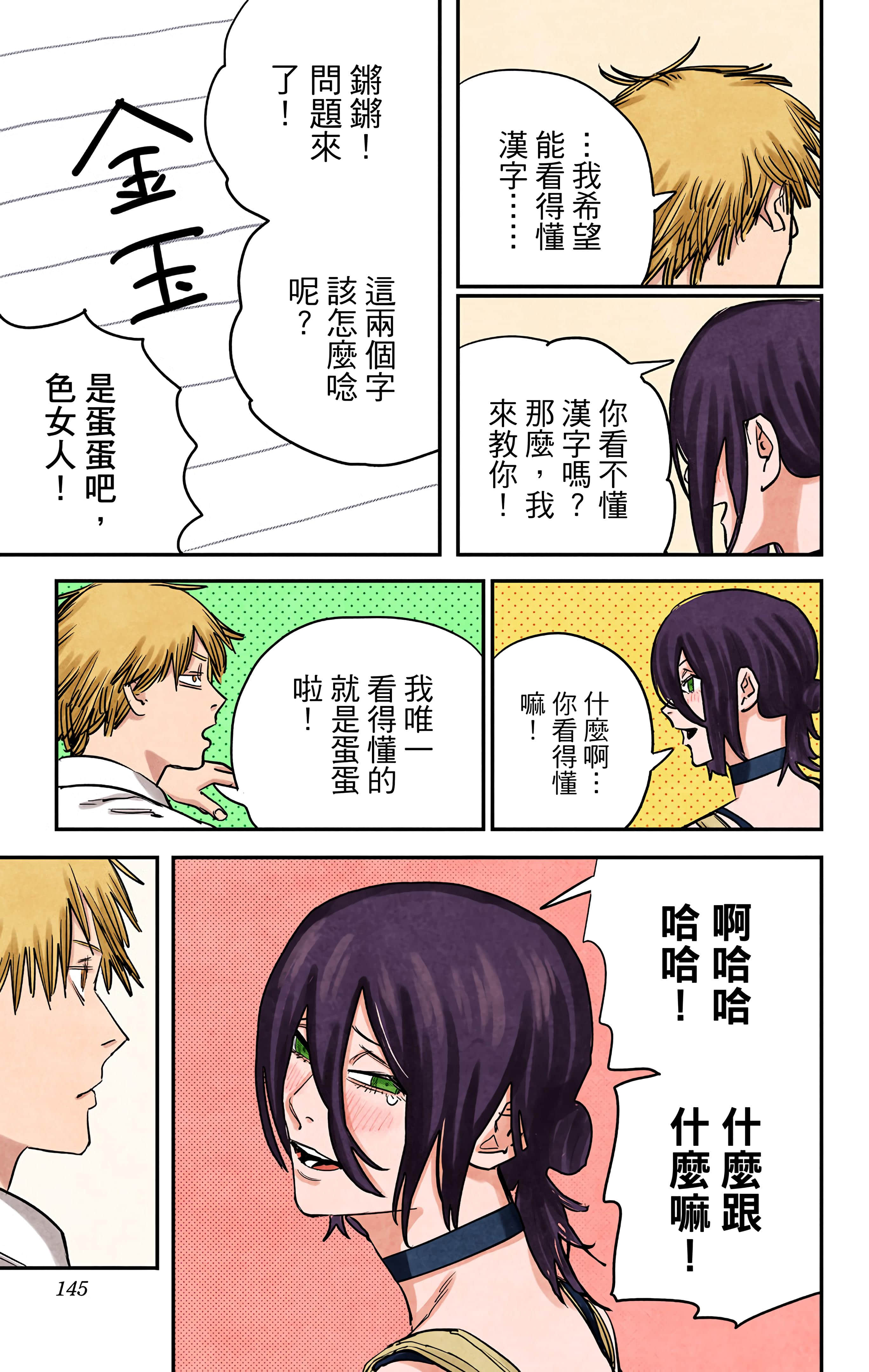 Page 144