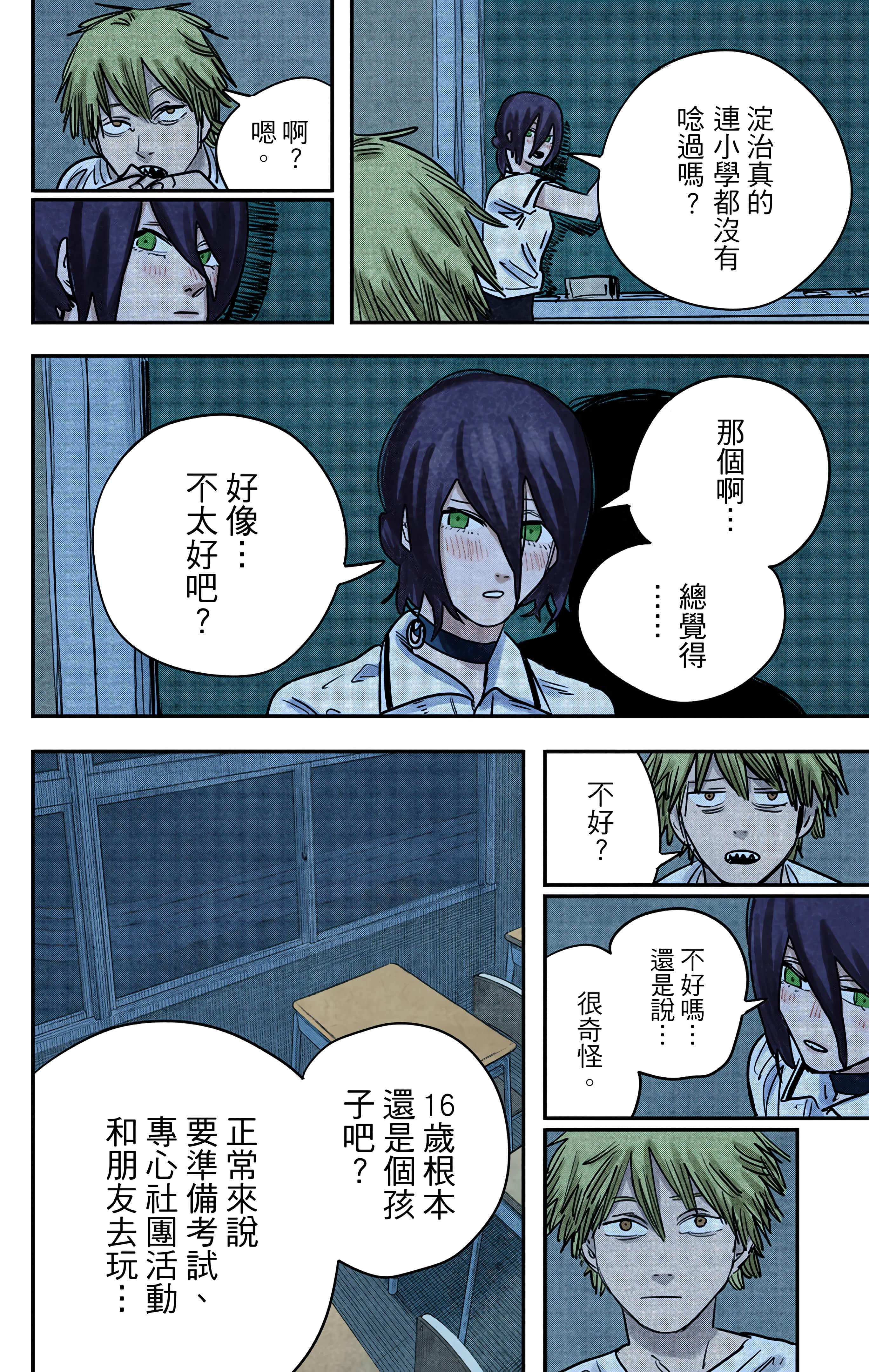 Page 155