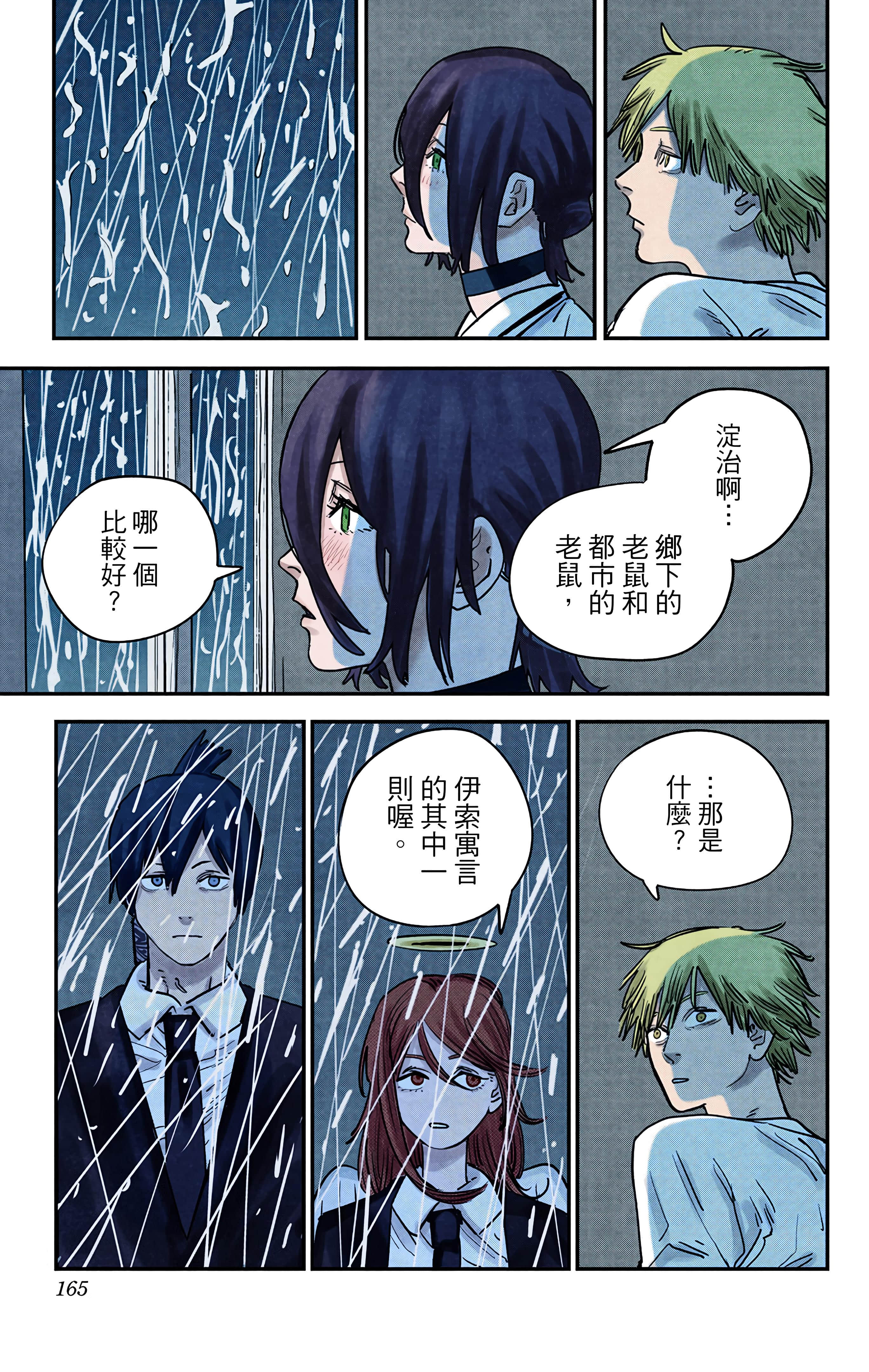 Page 164