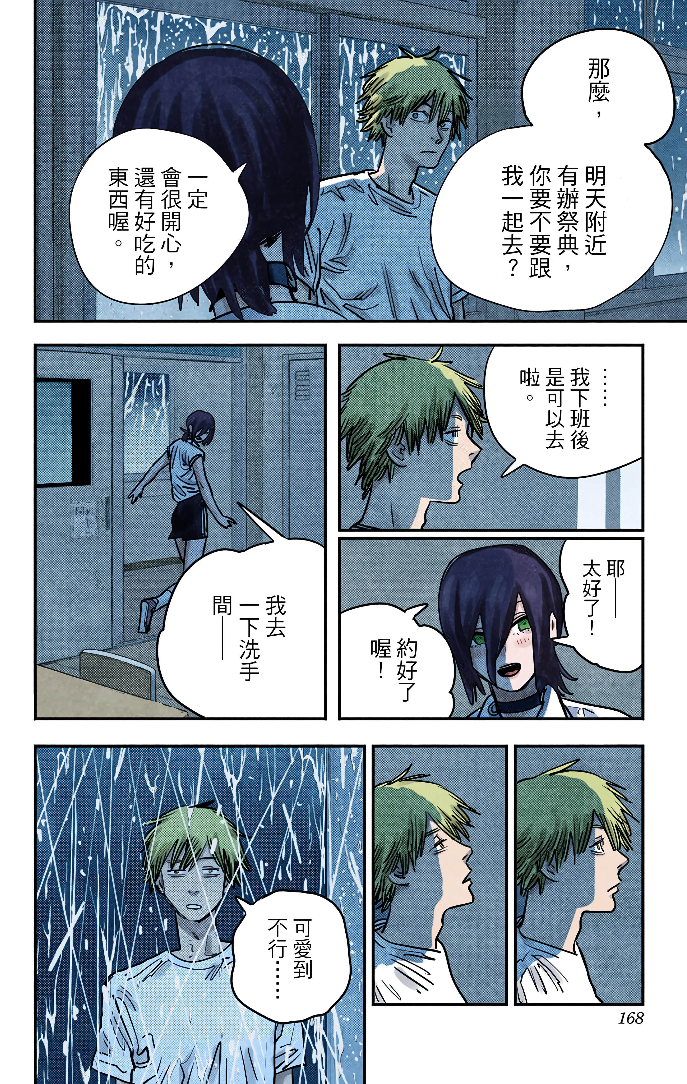 Page 167