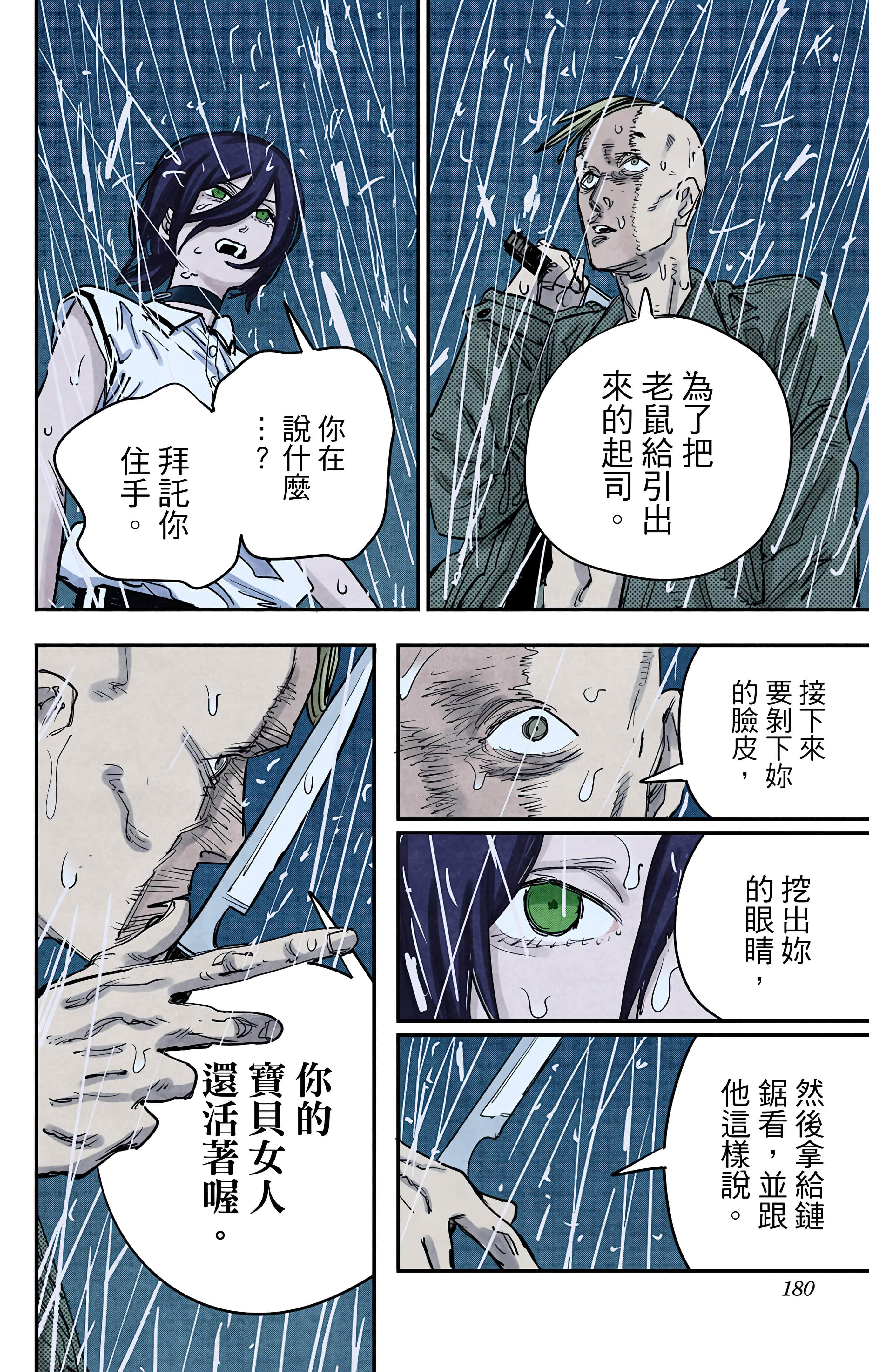 Page 179