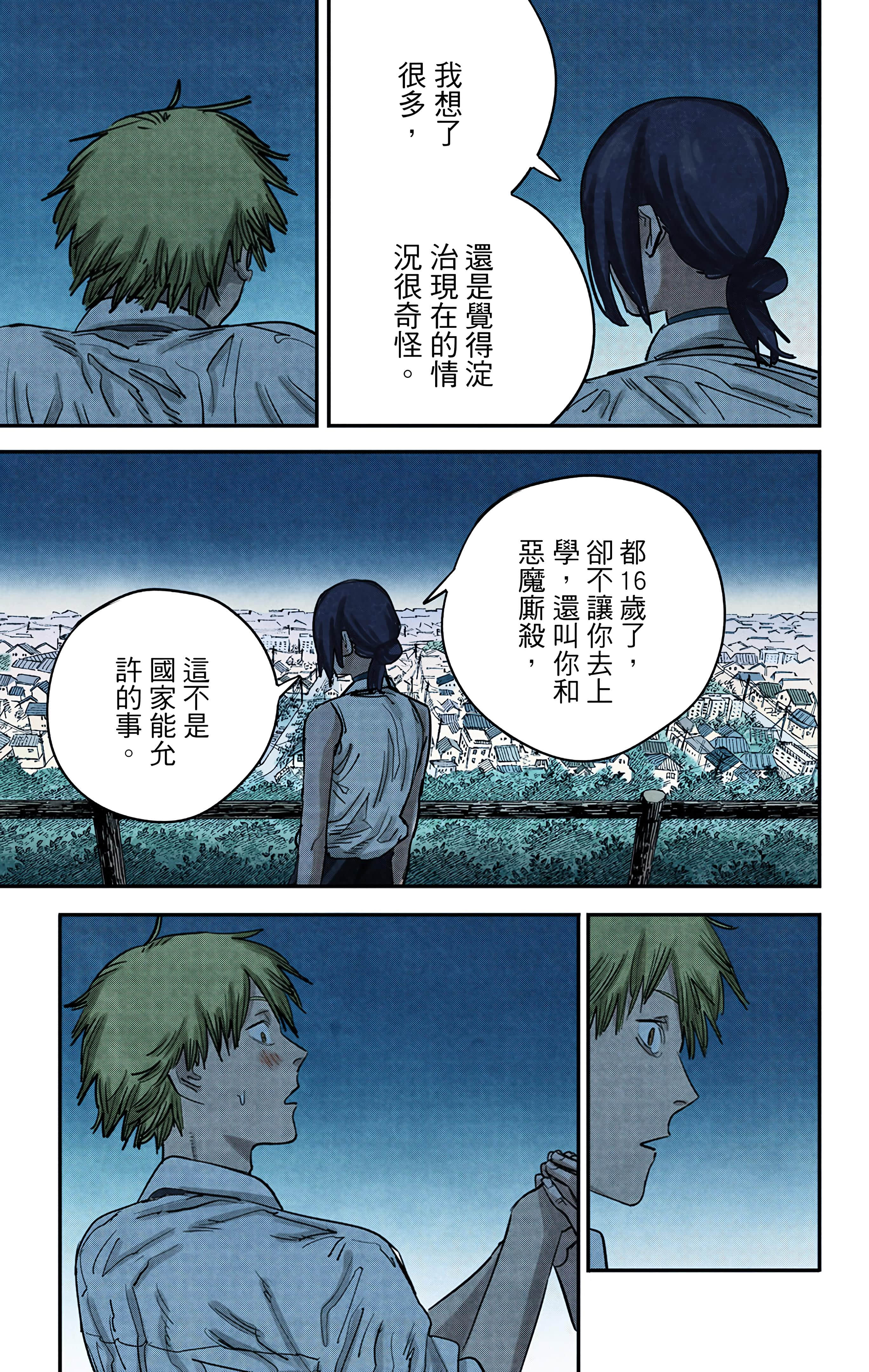 Page 192