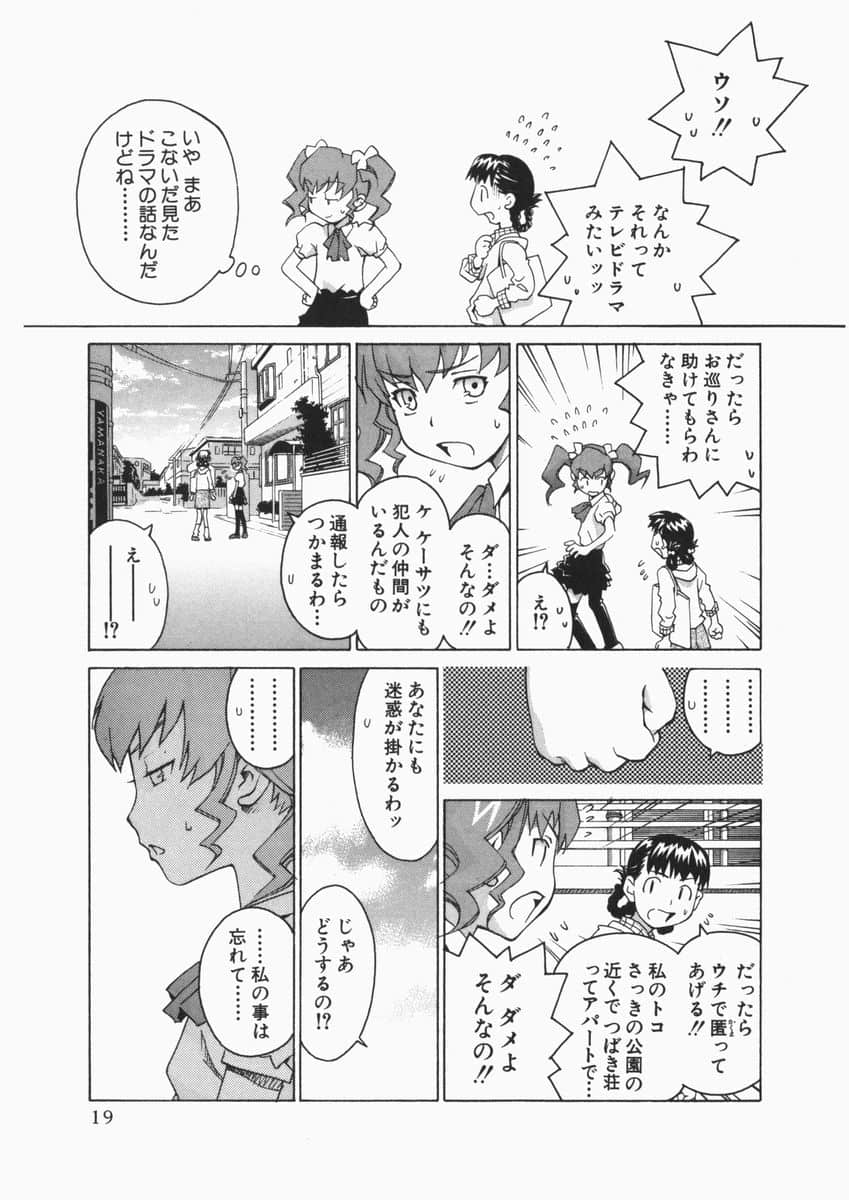 Page 21