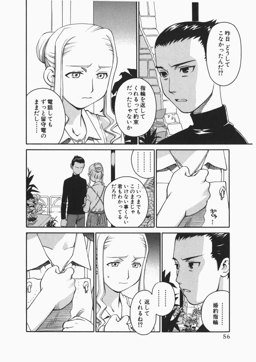 Page 57