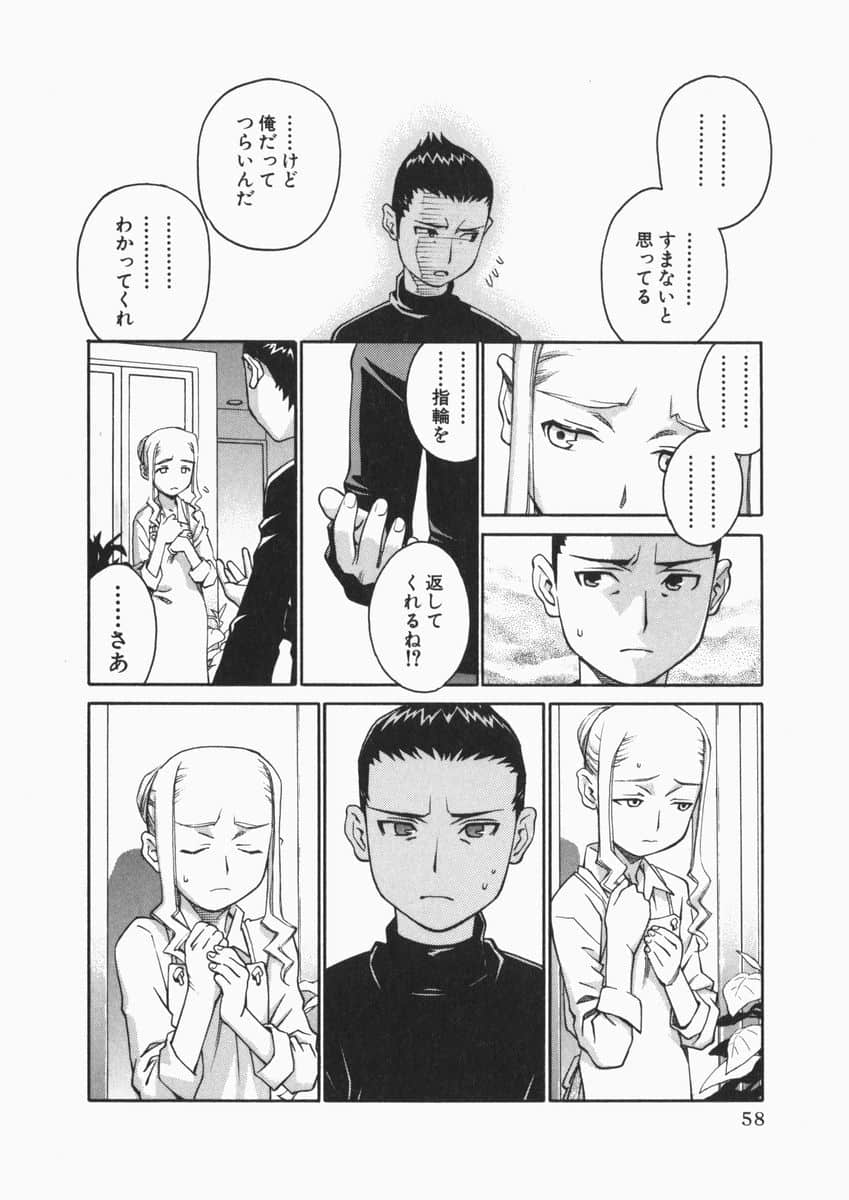 Page 59