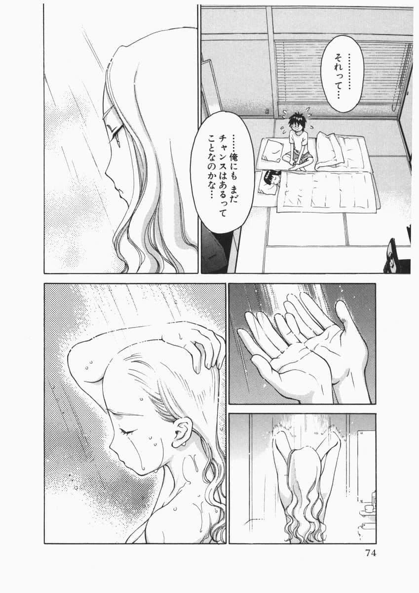 Page 74