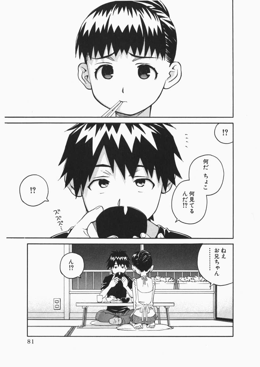 Page 81