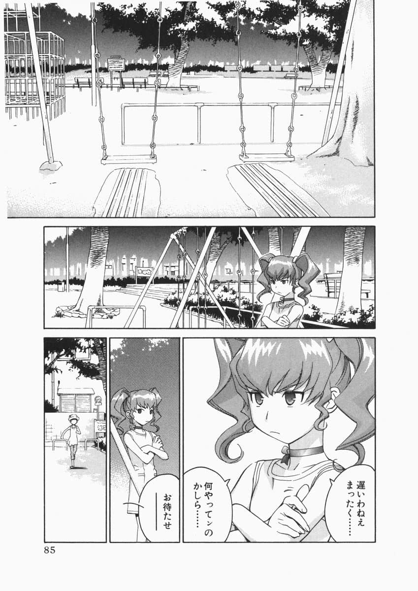 Page 85