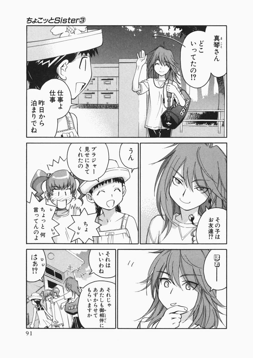 Page 91