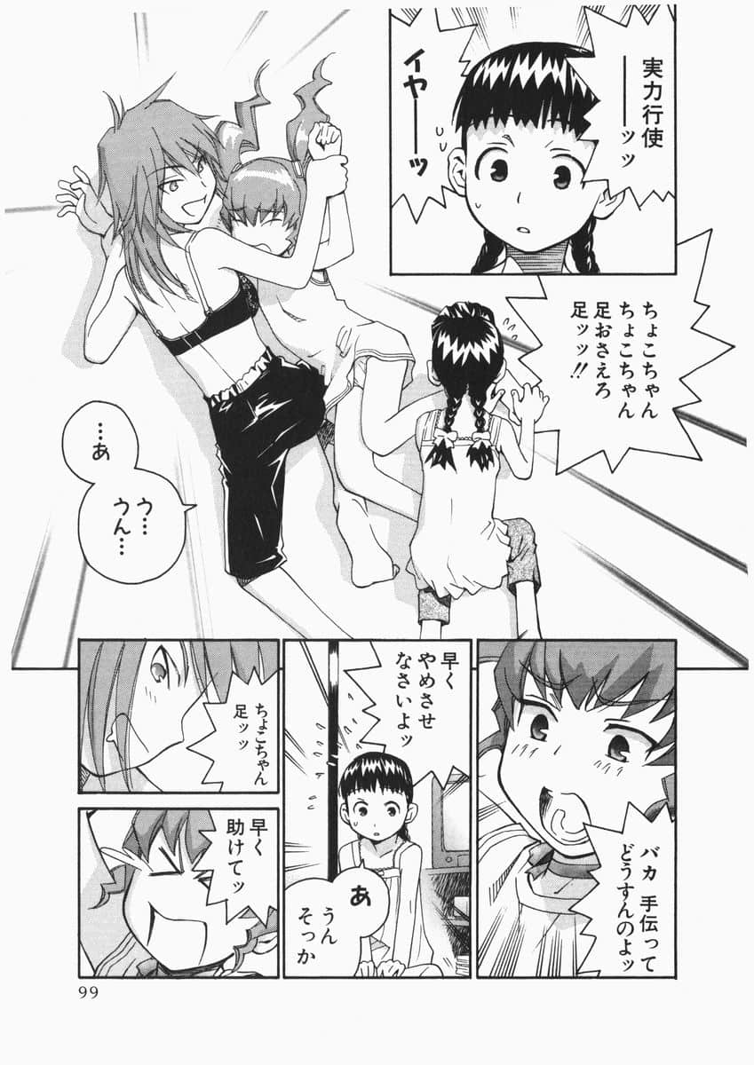 Page 99
