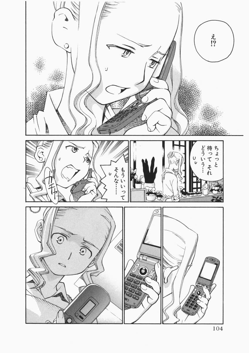 Page 104