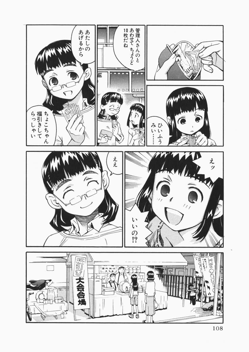 Page 108