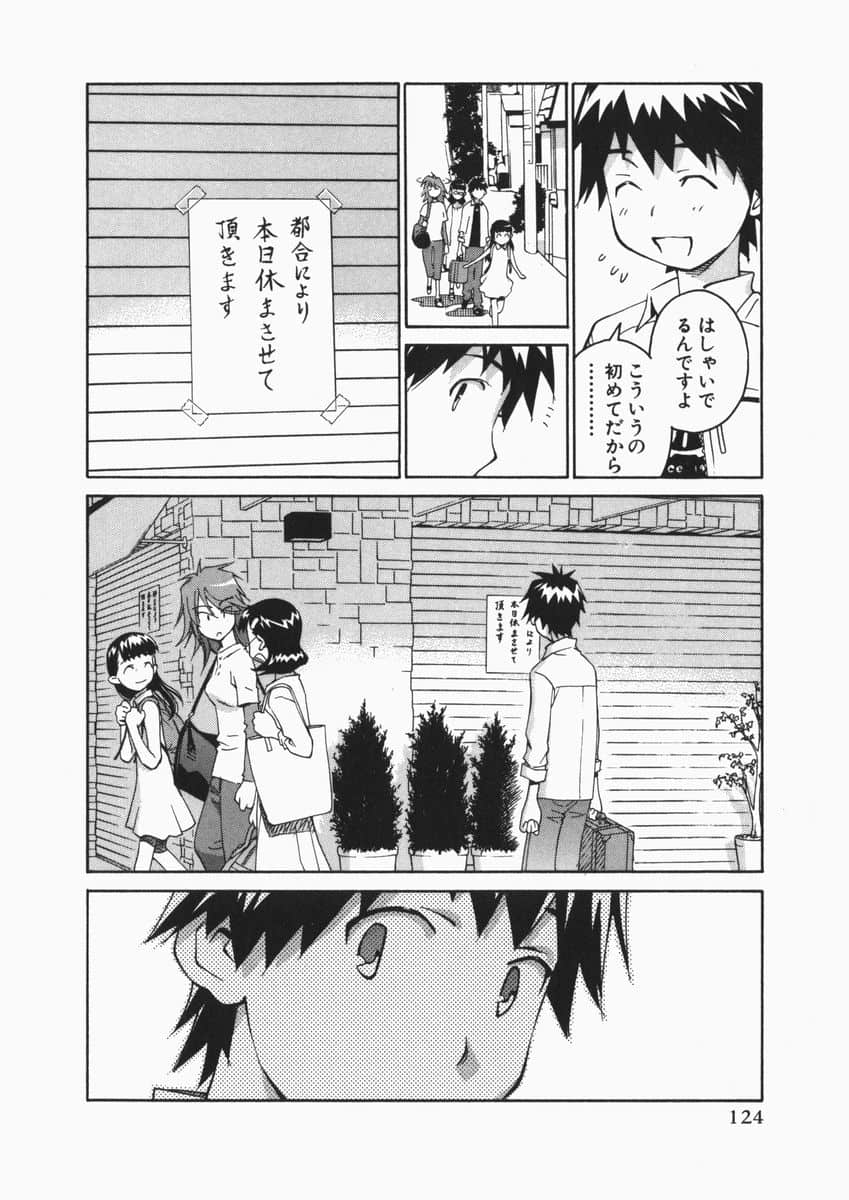 Page 123