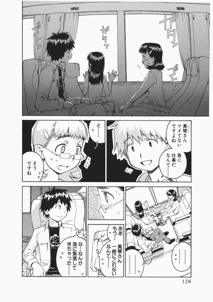 Page 127