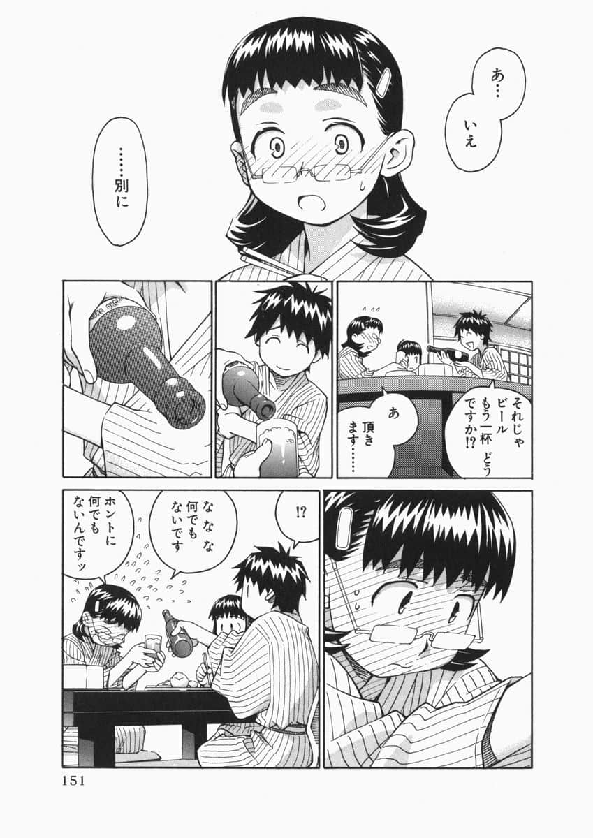 Page 151