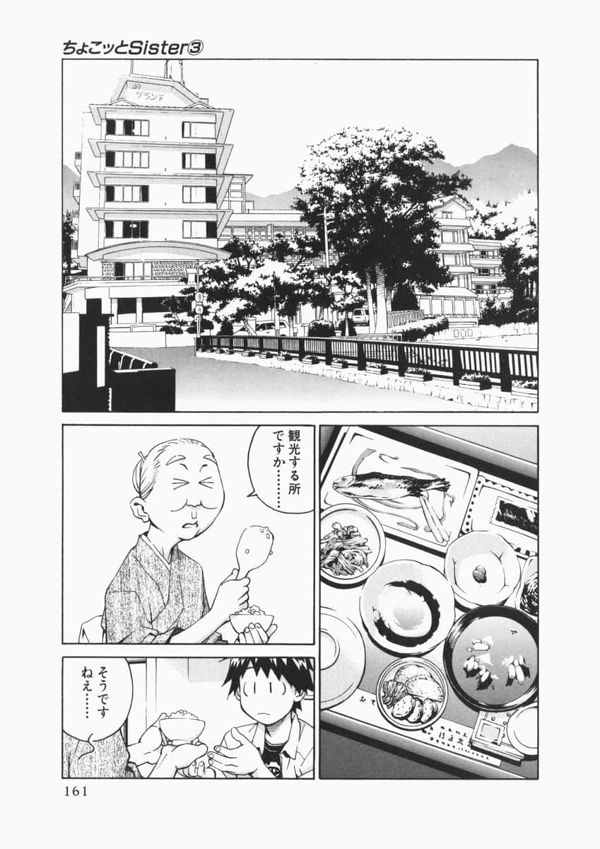 Page 161