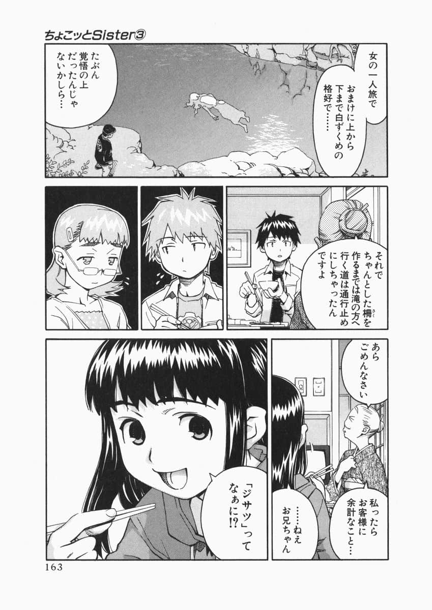Page 163