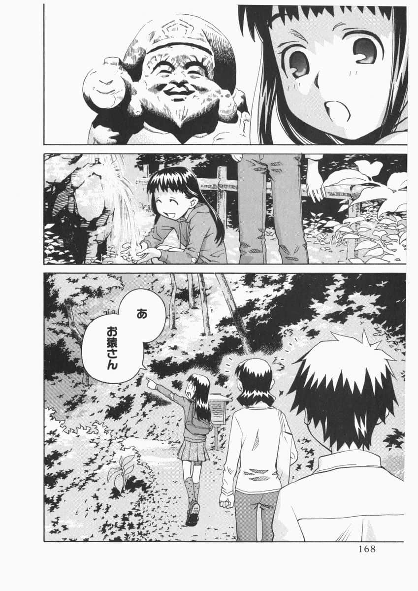 Page 168