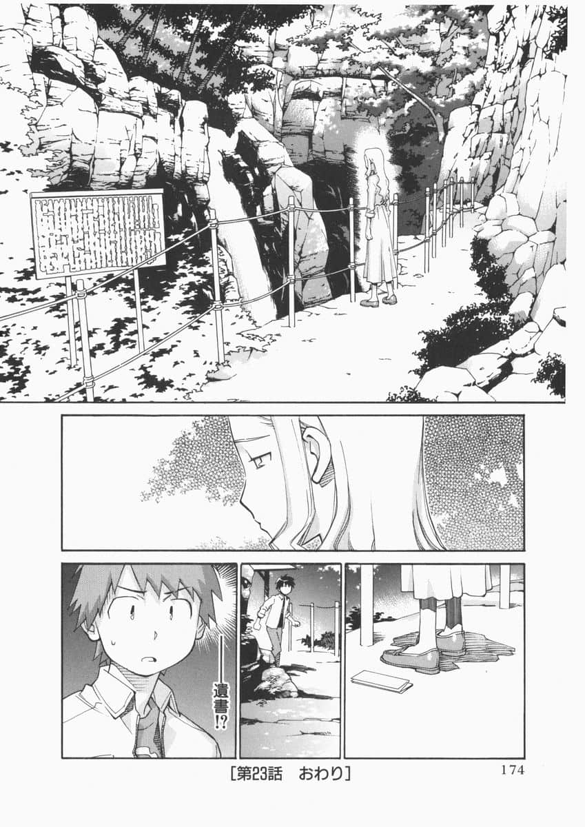 Page 173