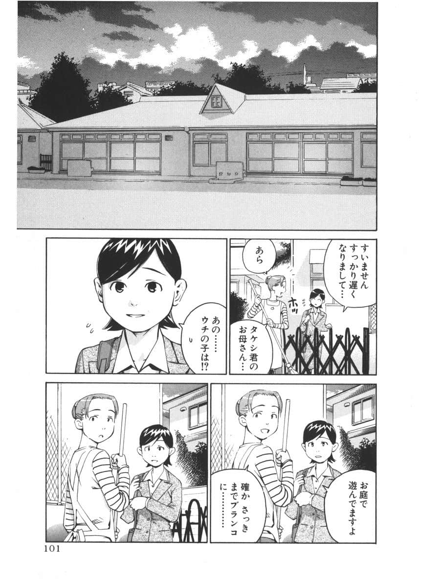 Page 97