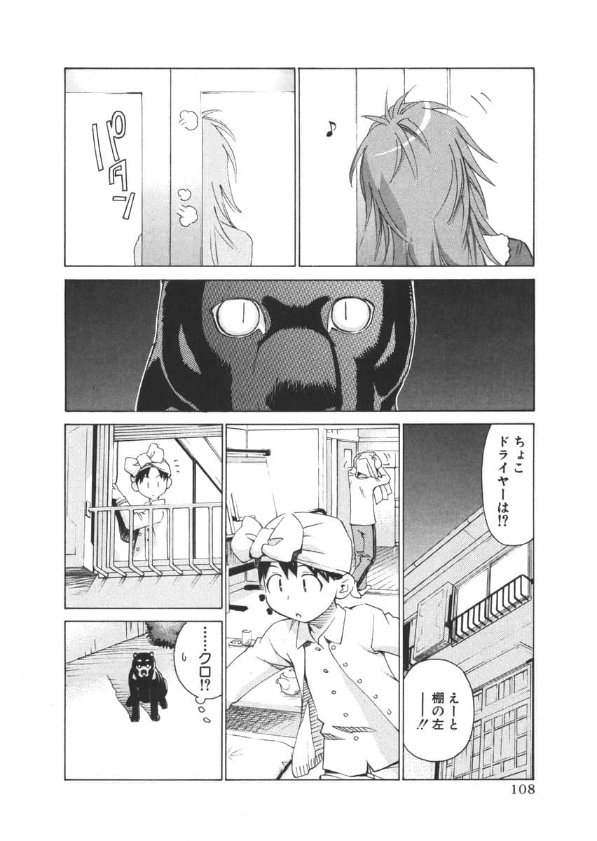 Page 103