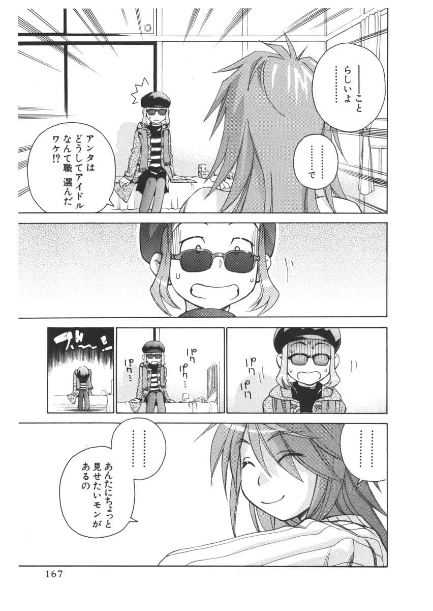 Page 161