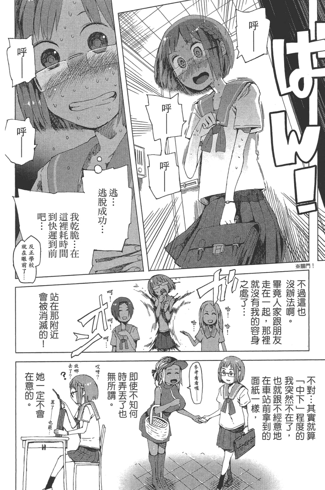 Page 58