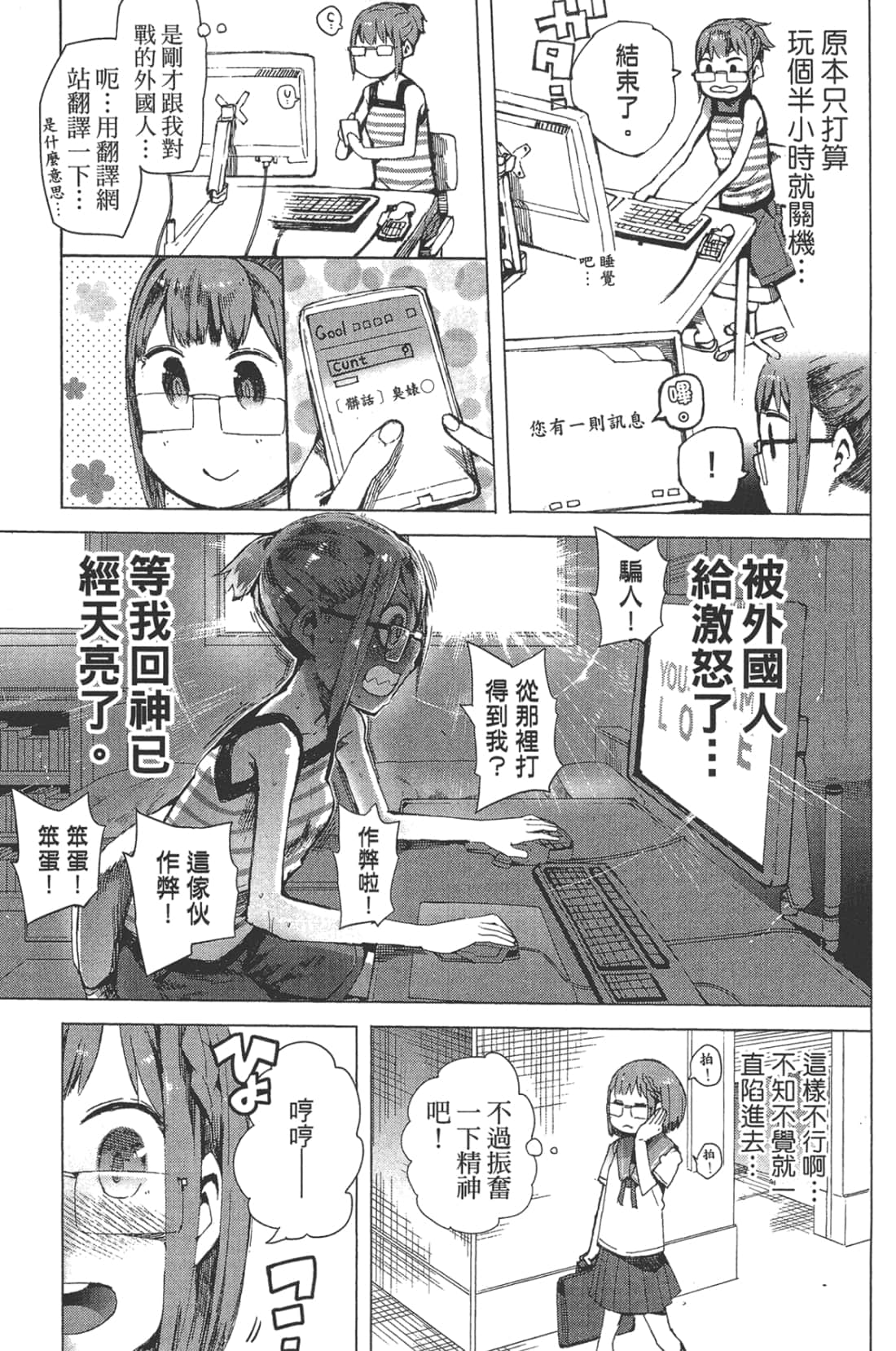 Page 71
