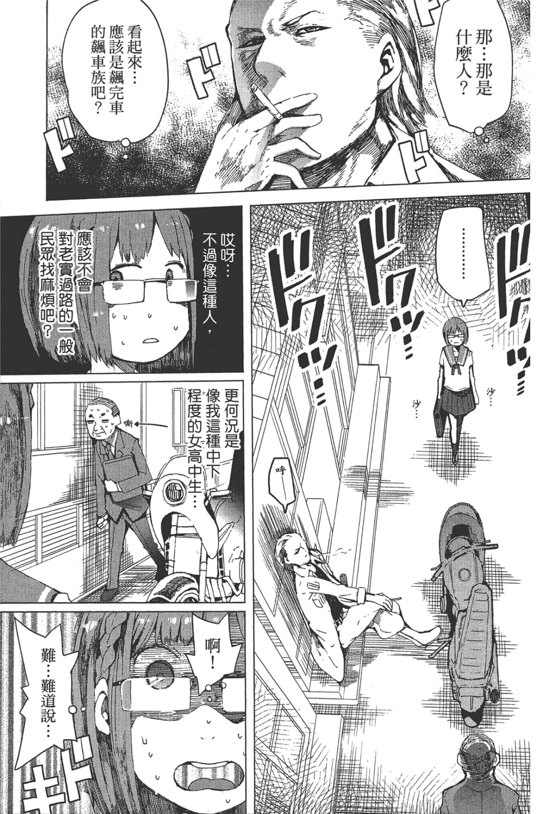 Page 73