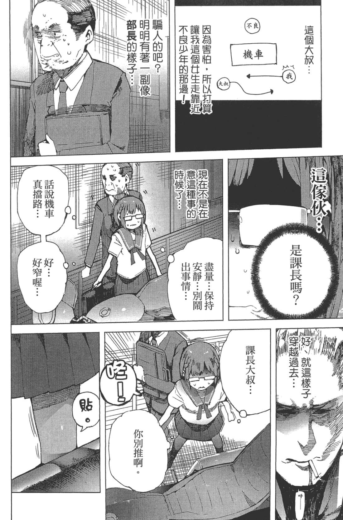 Page 74