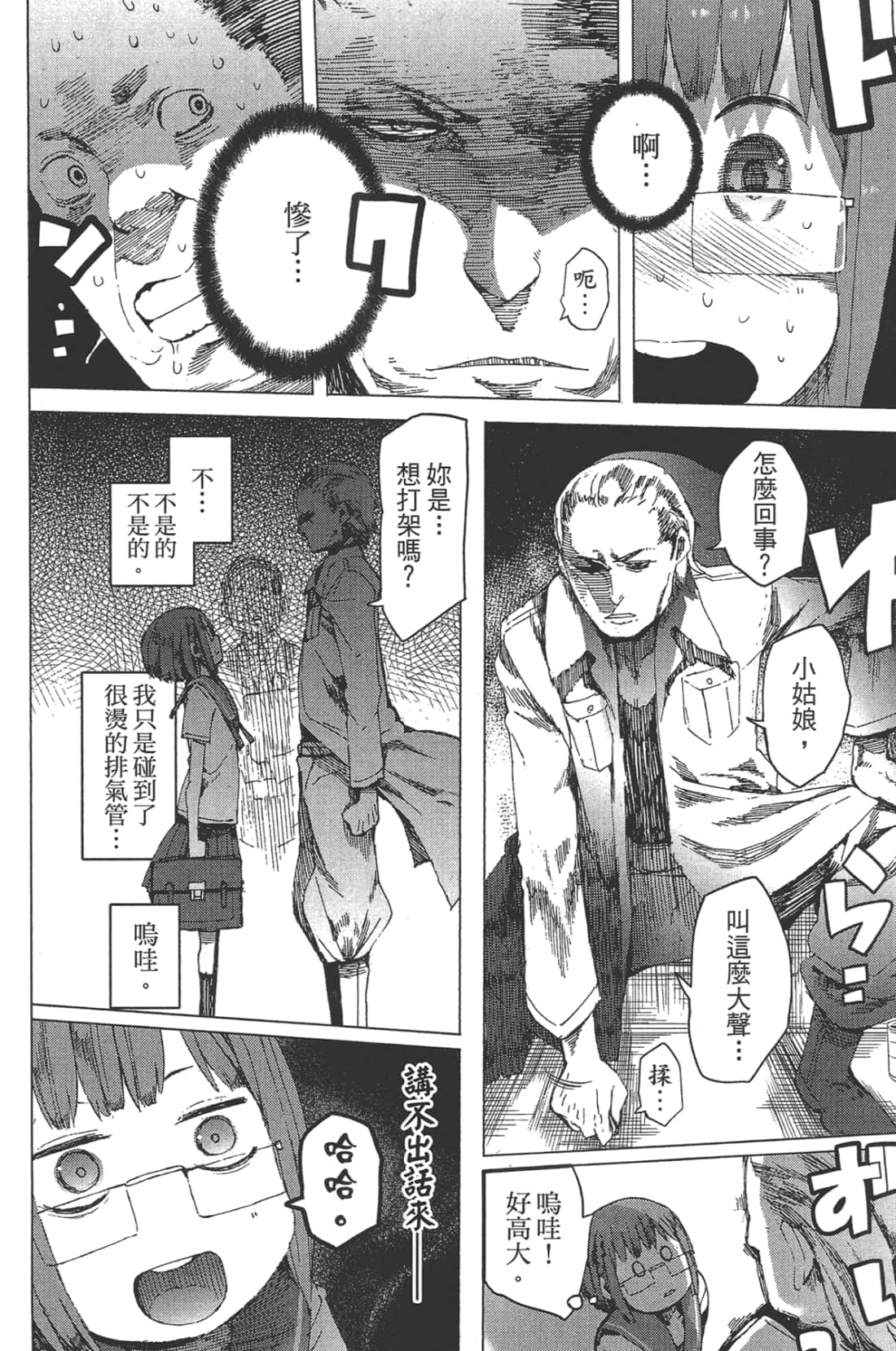 Page 76