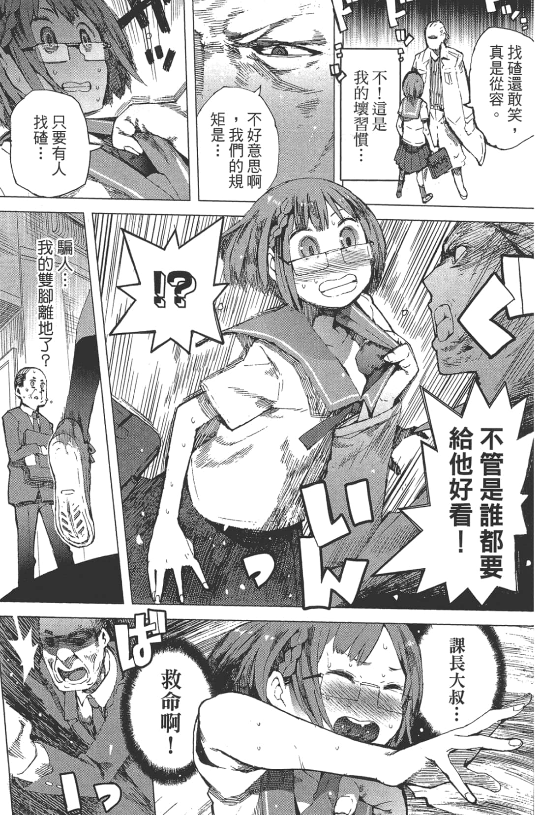 Page 77