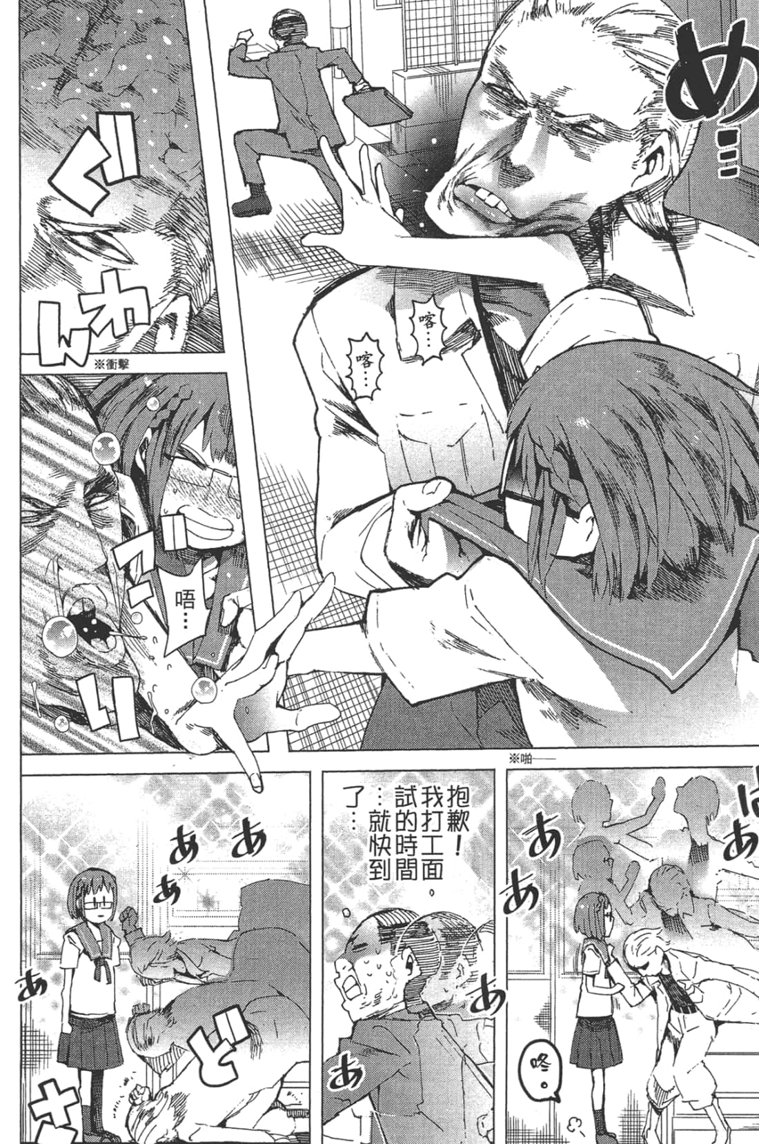 Page 78