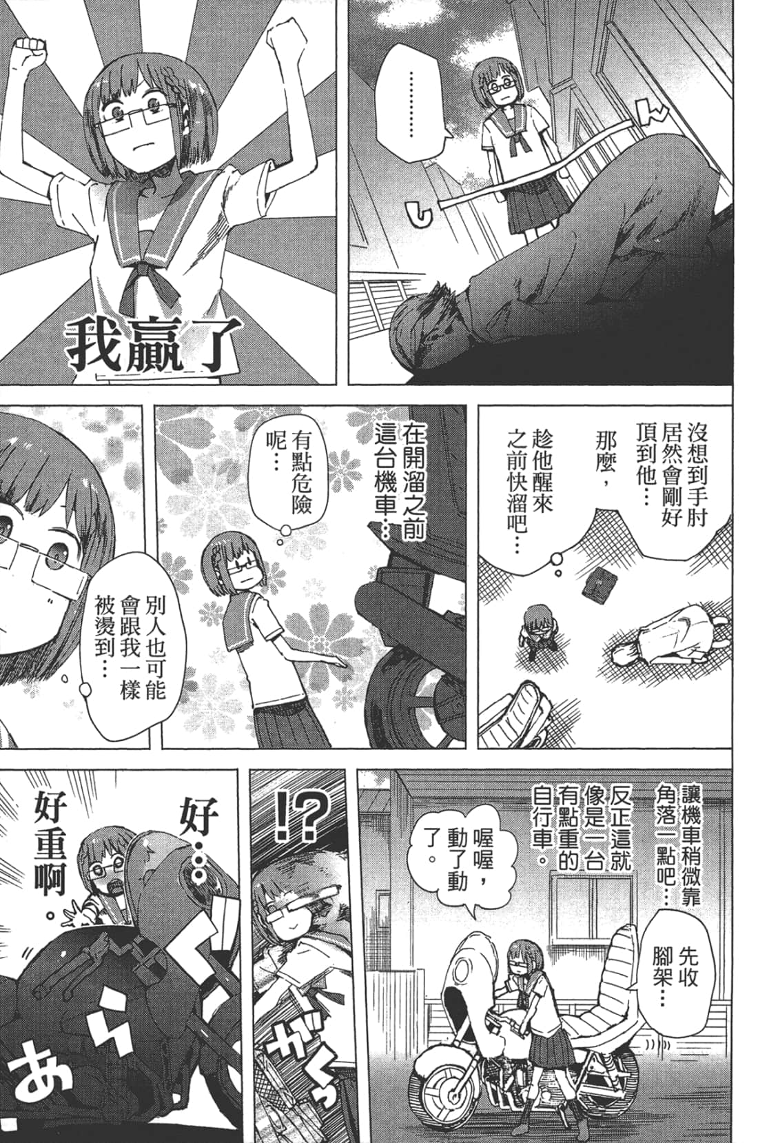 Page 79