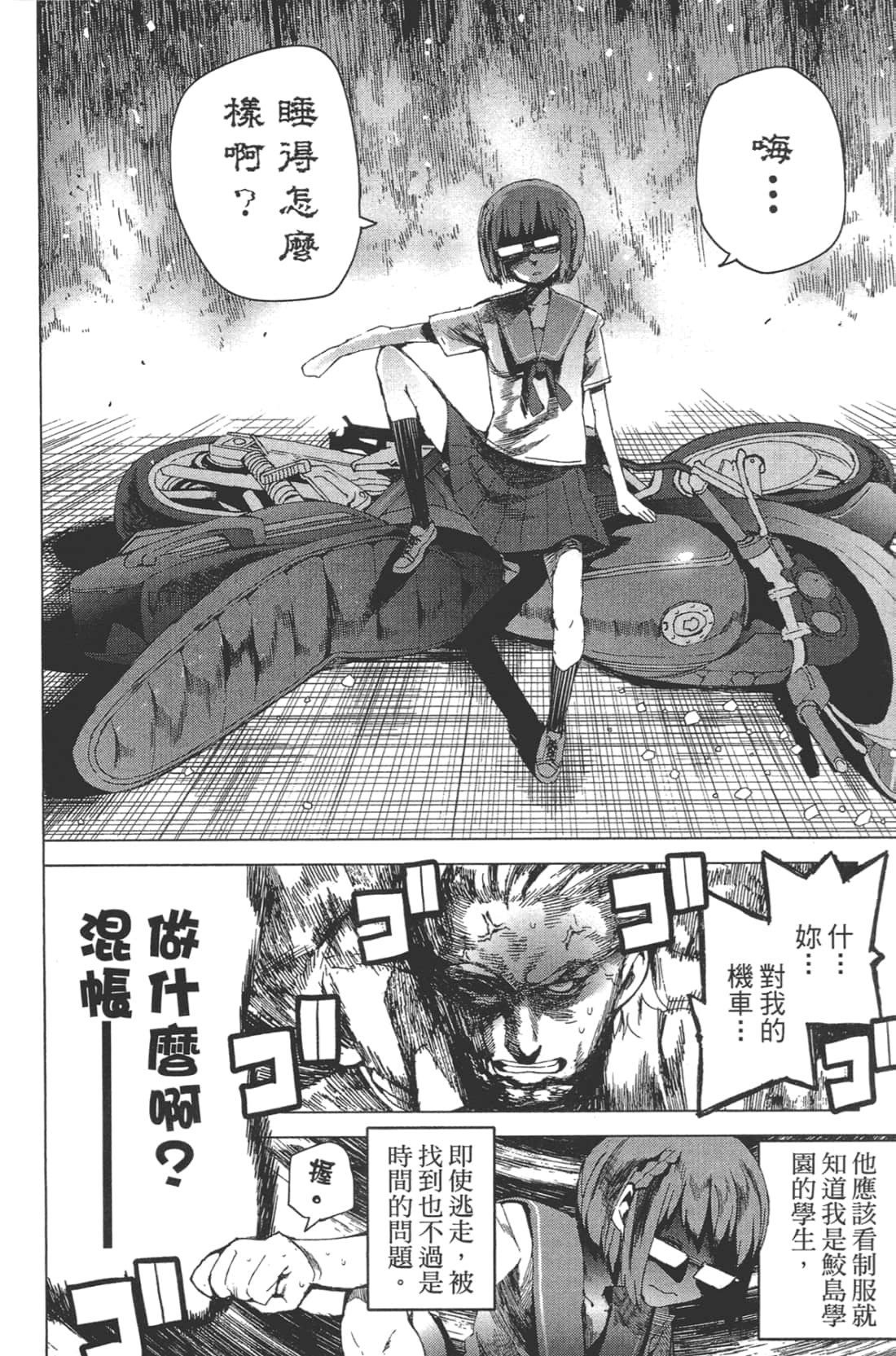 Page 82